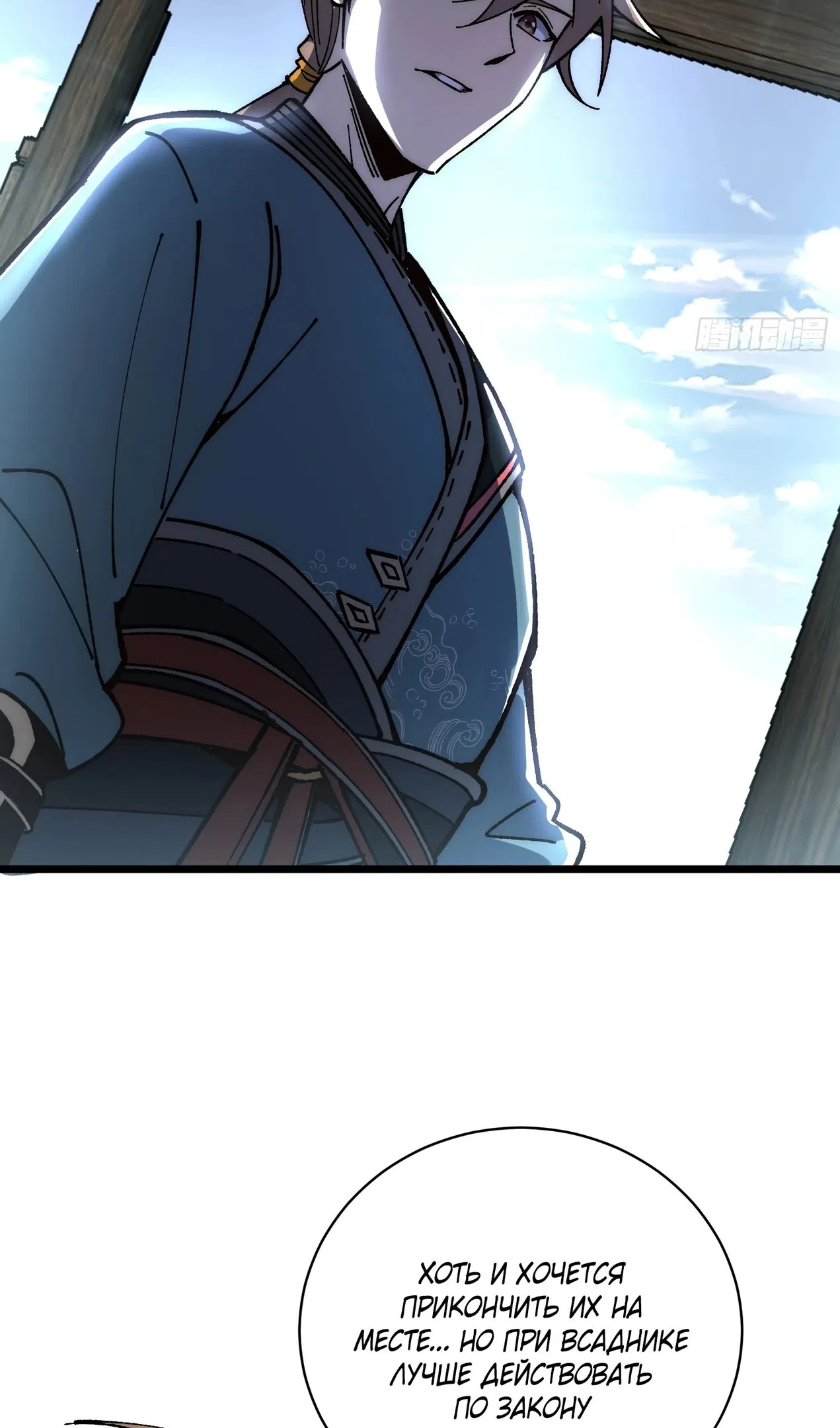 Страница 47 главы 59 манги Возвышение от Монстра до Бога / From the Water Monkey to the God