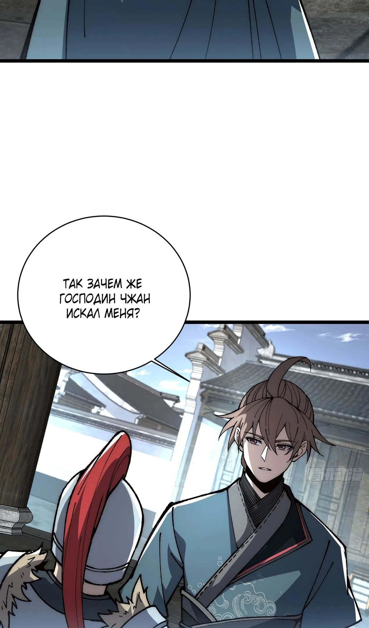 Страница 49 главы 59 манги Возвышение от Монстра до Бога / From the Water Monkey to the God