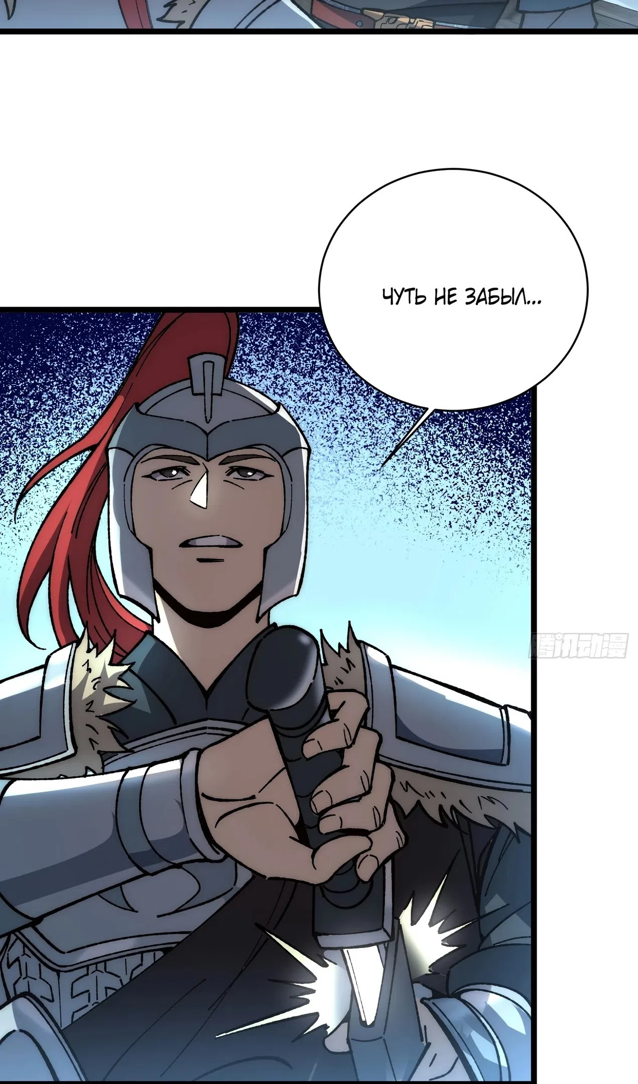 Страница 50 главы 59 манги Возвышение от Монстра до Бога / From the Water Monkey to the God