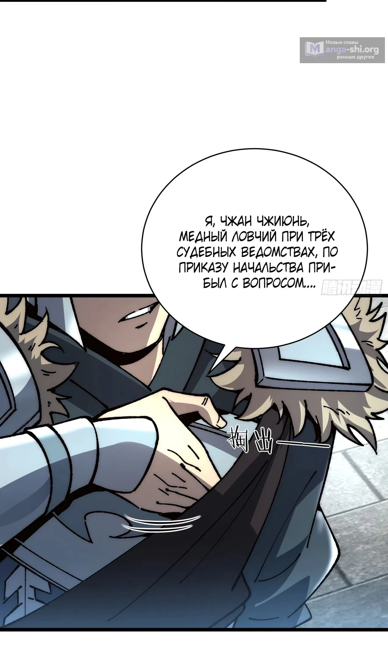 Страница 51 главы 59 манги Возвышение от Монстра до Бога / From the Water Monkey to the God