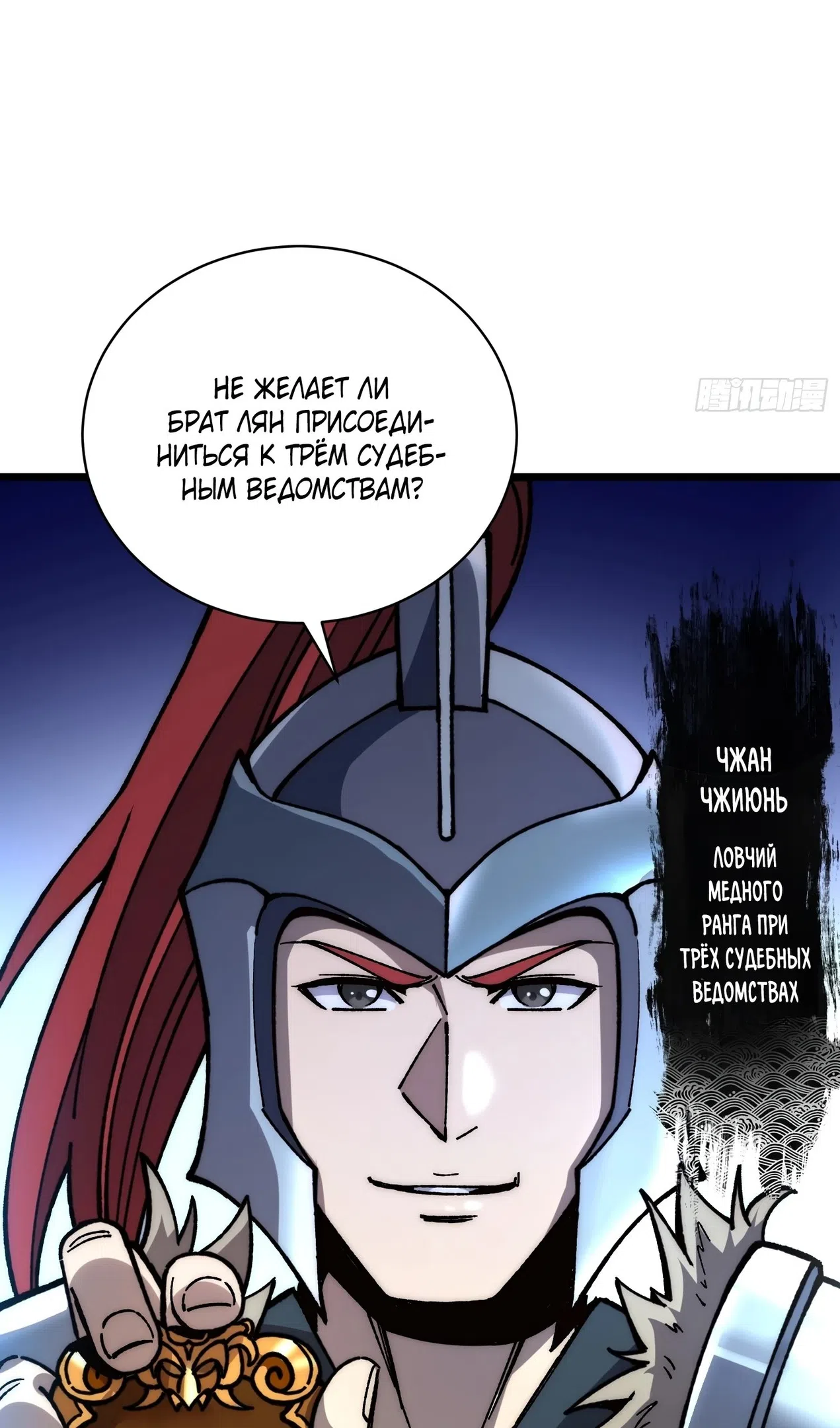 Страница 52 главы 59 манги Возвышение от Монстра до Бога / From the Water Monkey to the God