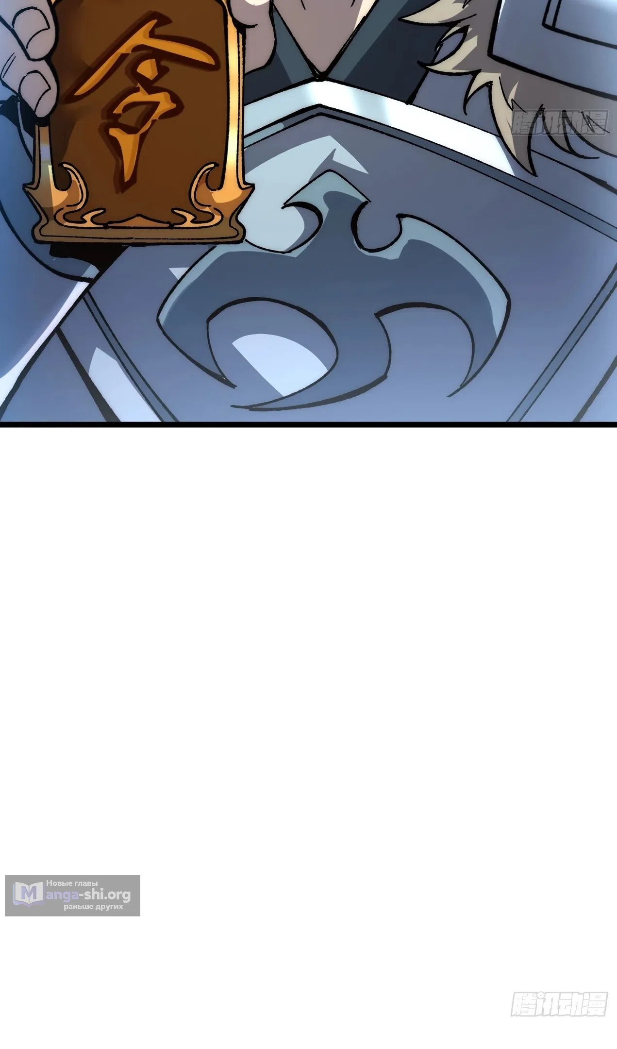 Страница 53 главы 59 манги Возвышение от Монстра до Бога / From the Water Monkey to the God