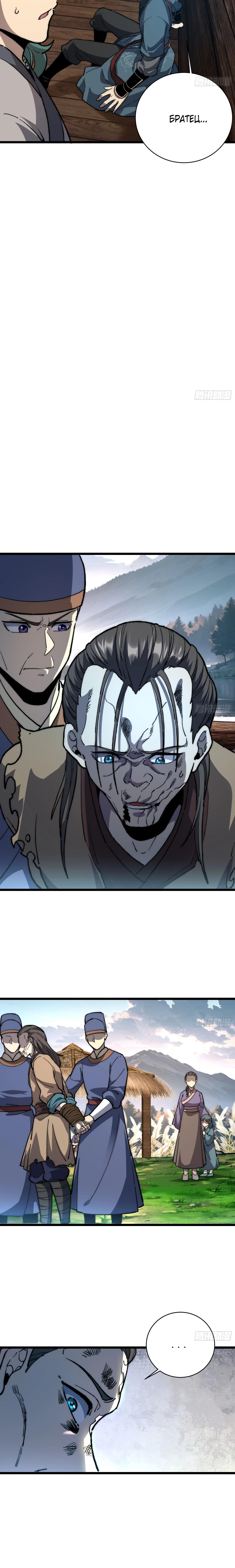 Страница 13 главы 41 манги Возвышение от Монстра до Бога / From the Water Monkey to the God