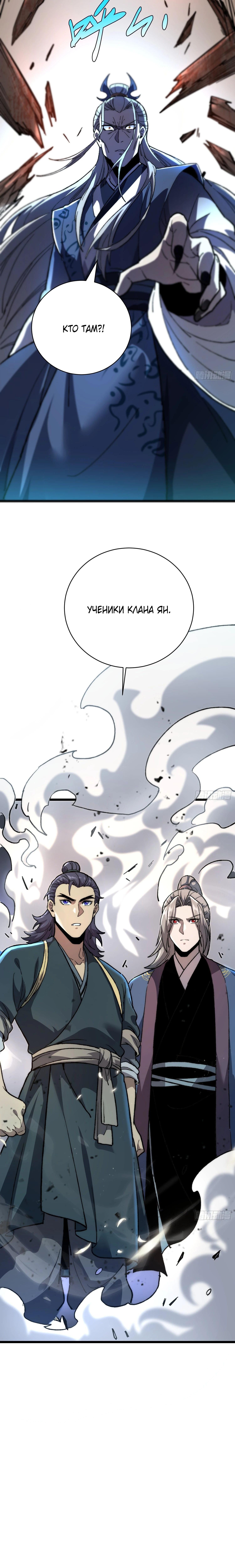 Страница 18 главы 41 манги Возвышение от Монстра до Бога / From the Water Monkey to the God