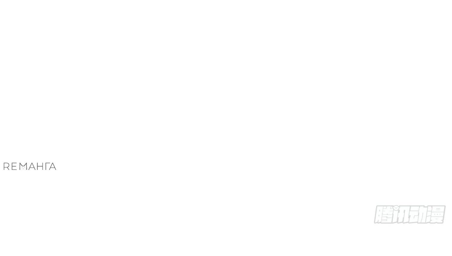 Страница 19 главы 41 манги Возвышение от Монстра до Бога / From the Water Monkey to the God