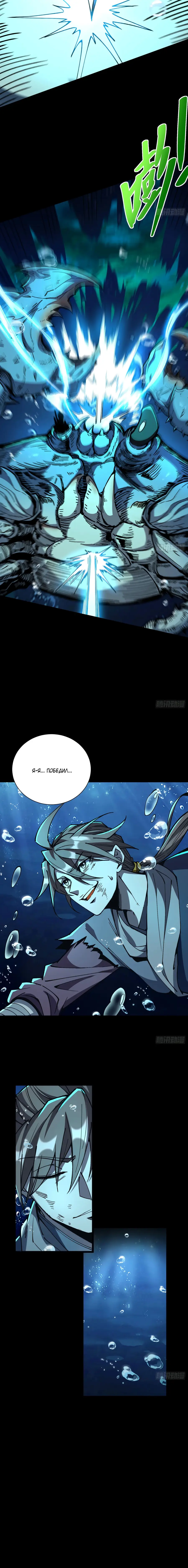 Страница 31 главы 13 манги Возвышение от Монстра до Бога / From the Water Monkey to the God