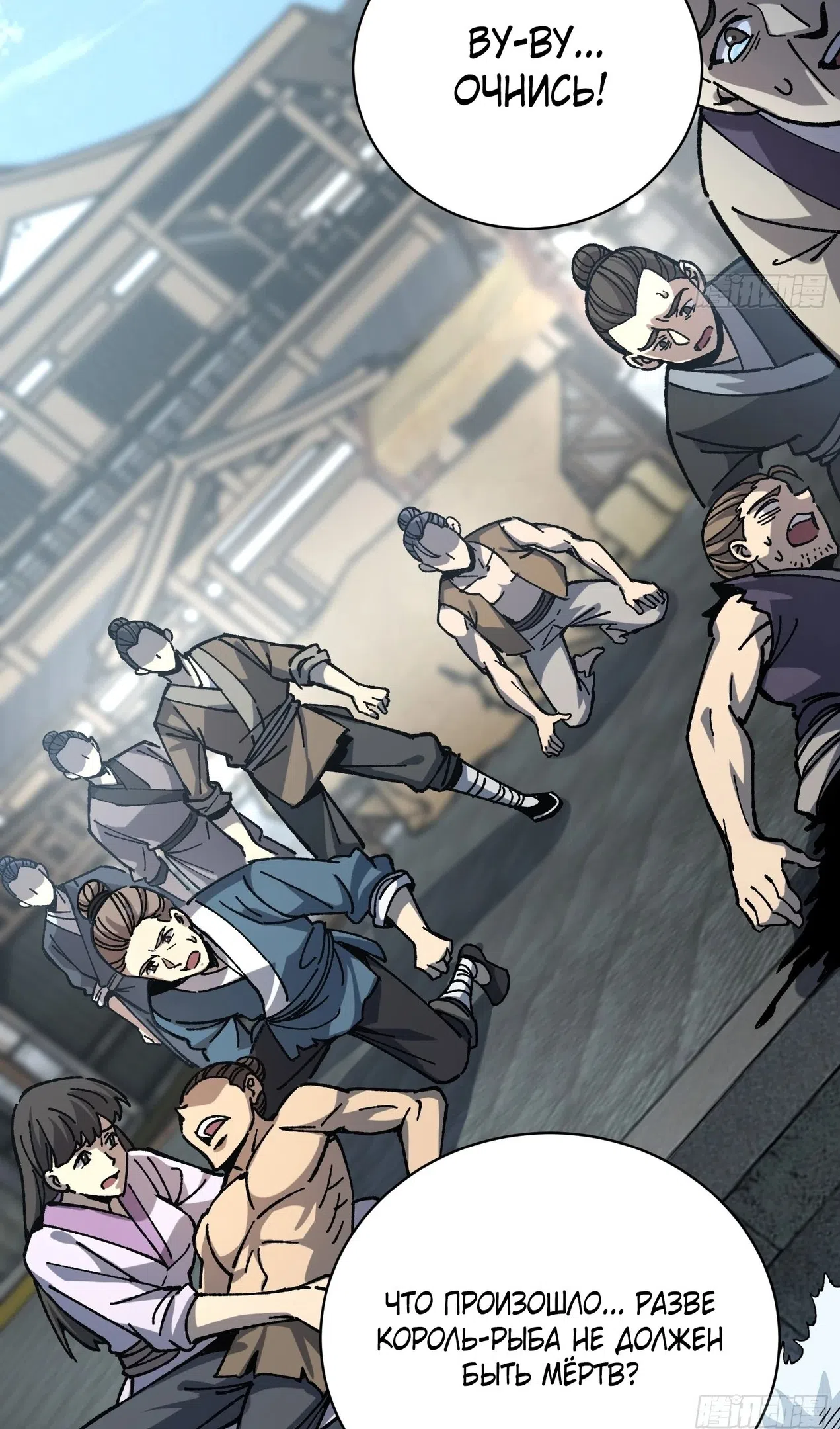 Страница 4 главы 76 манги Возвышение от Монстра до Бога / From the Water Monkey to the God