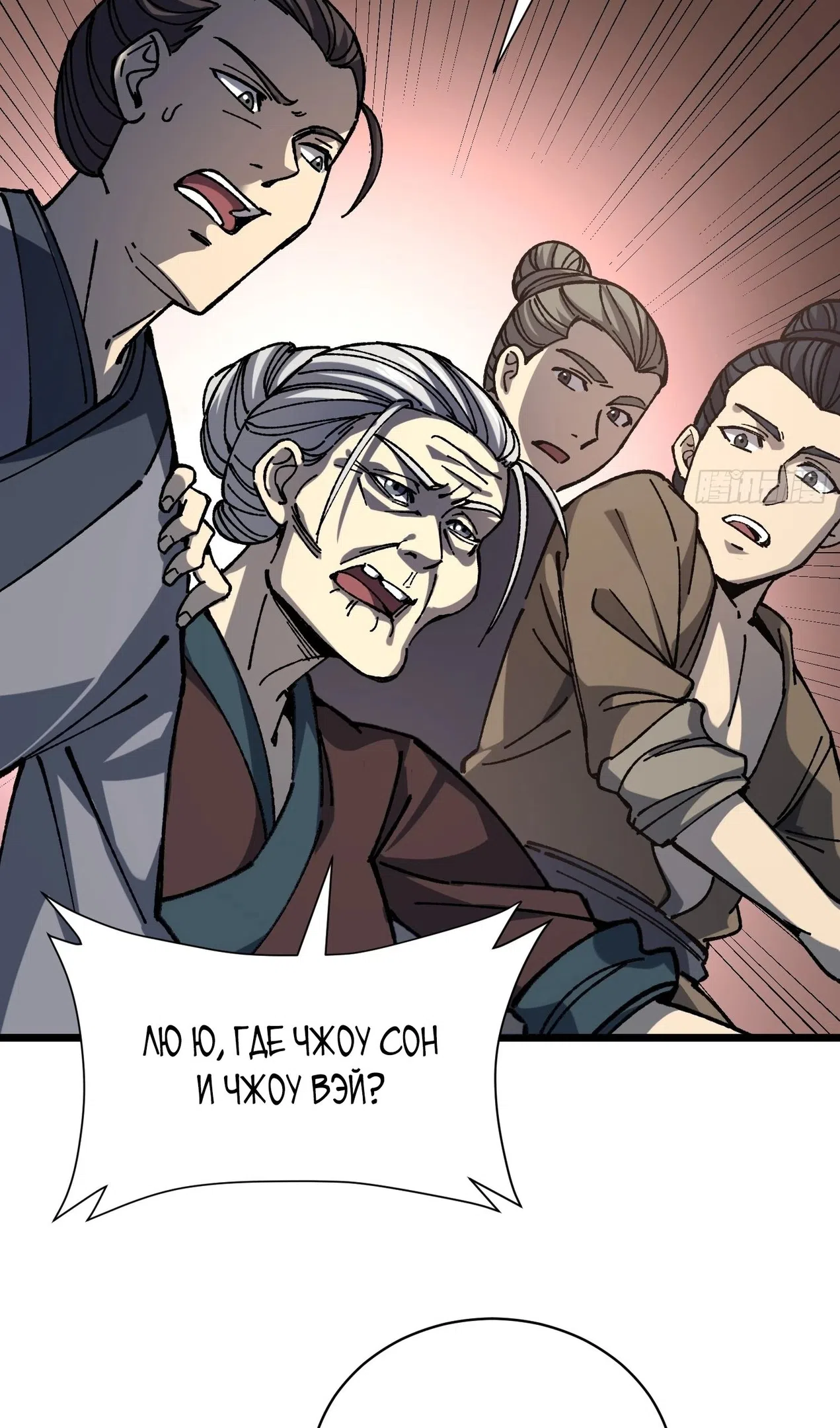 Страница 7 главы 76 манги Возвышение от Монстра до Бога / From the Water Monkey to the God