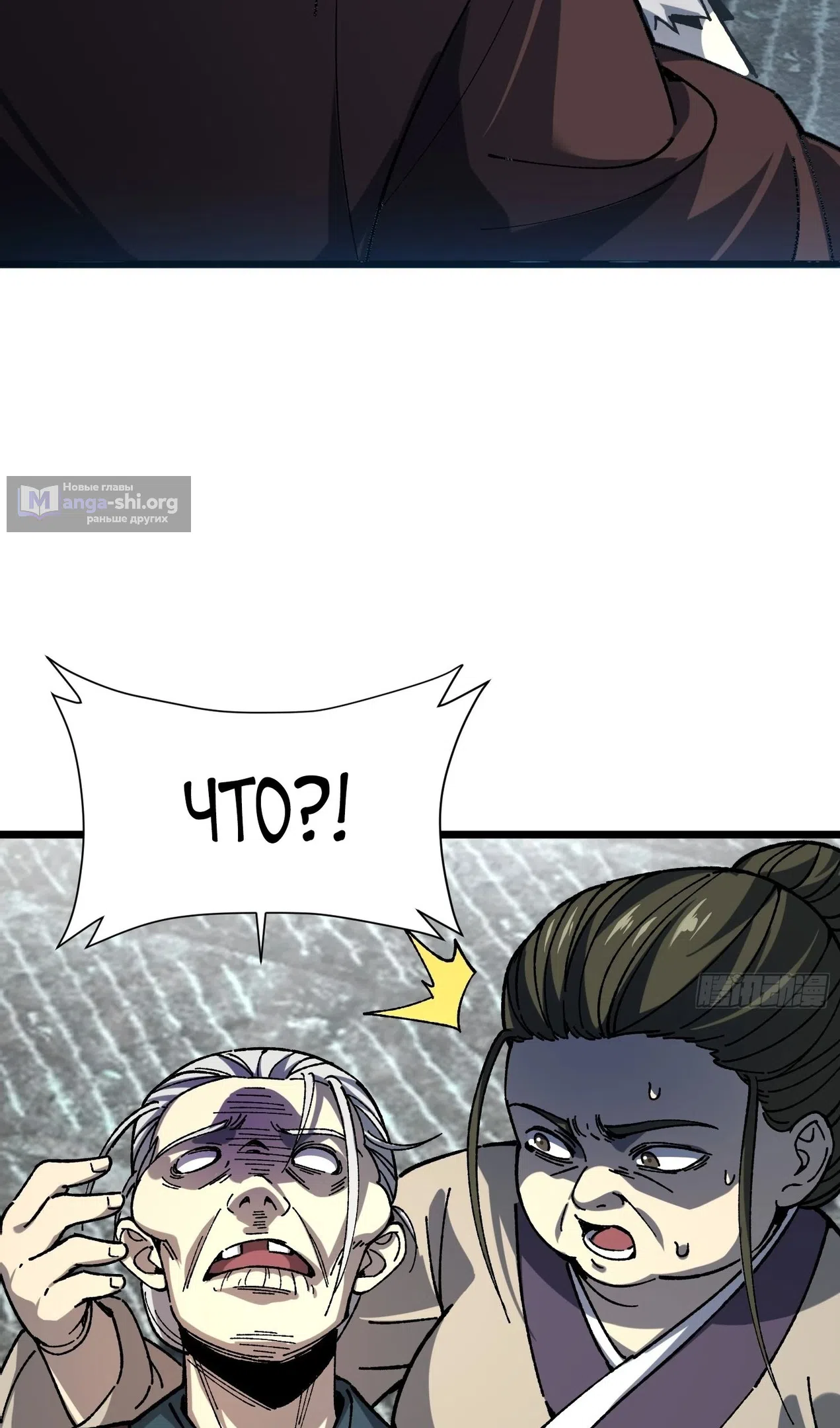 Страница 9 главы 76 манги Возвышение от Монстра до Бога / From the Water Monkey to the God