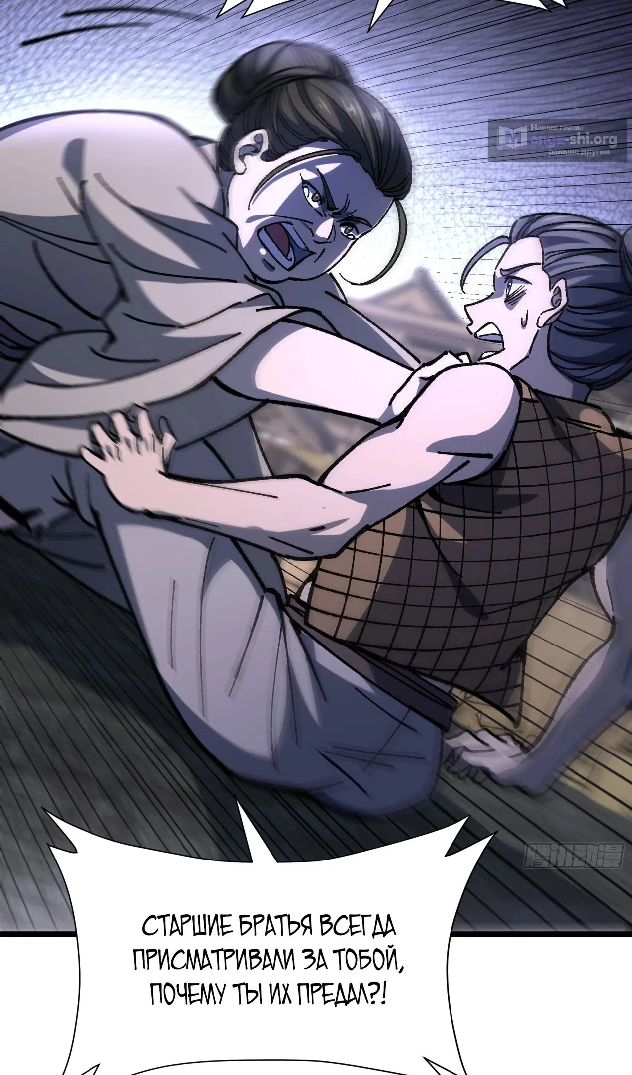 Страница 12 главы 76 манги Возвышение от Монстра до Бога / From the Water Monkey to the God