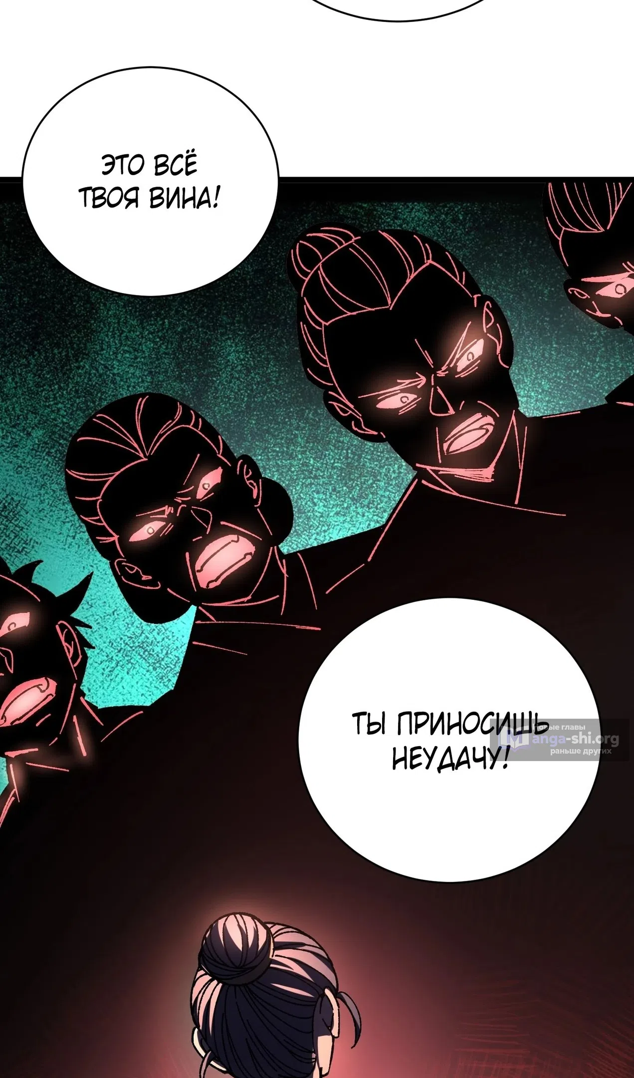 Страница 17 главы 76 манги Возвышение от Монстра до Бога / From the Water Monkey to the God