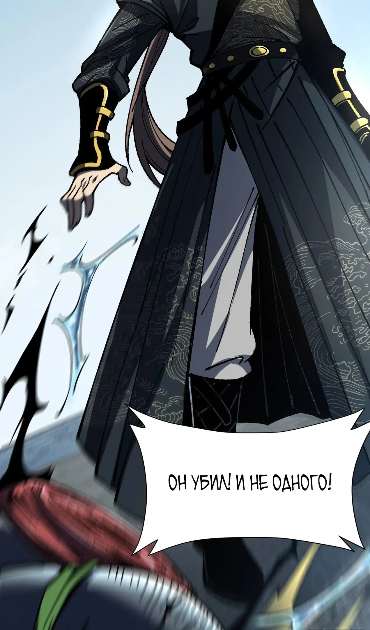 Страница 22 главы 76 манги Возвышение от Монстра до Бога / From the Water Monkey to the God