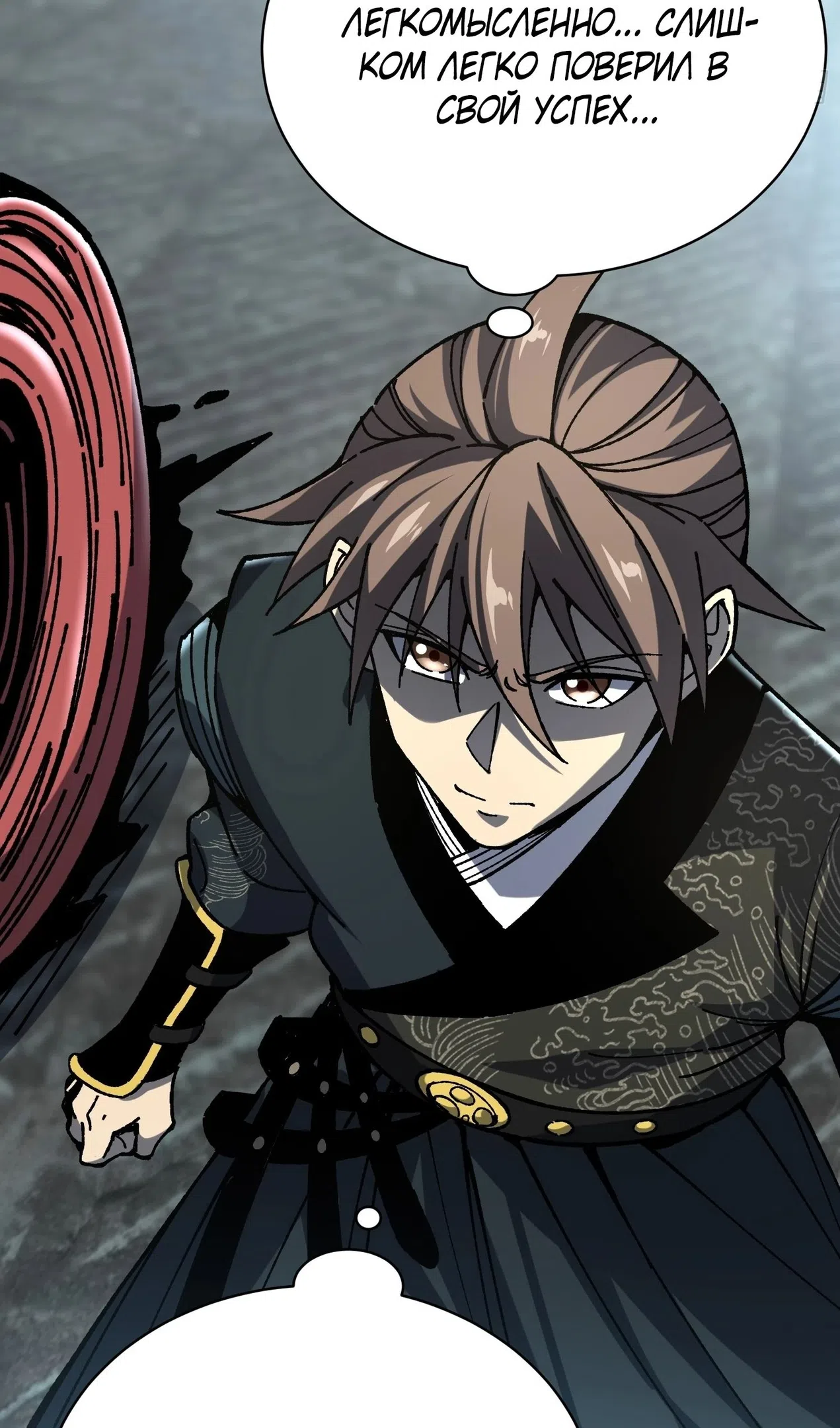 Страница 24 главы 76 манги Возвышение от Монстра до Бога / From the Water Monkey to the God