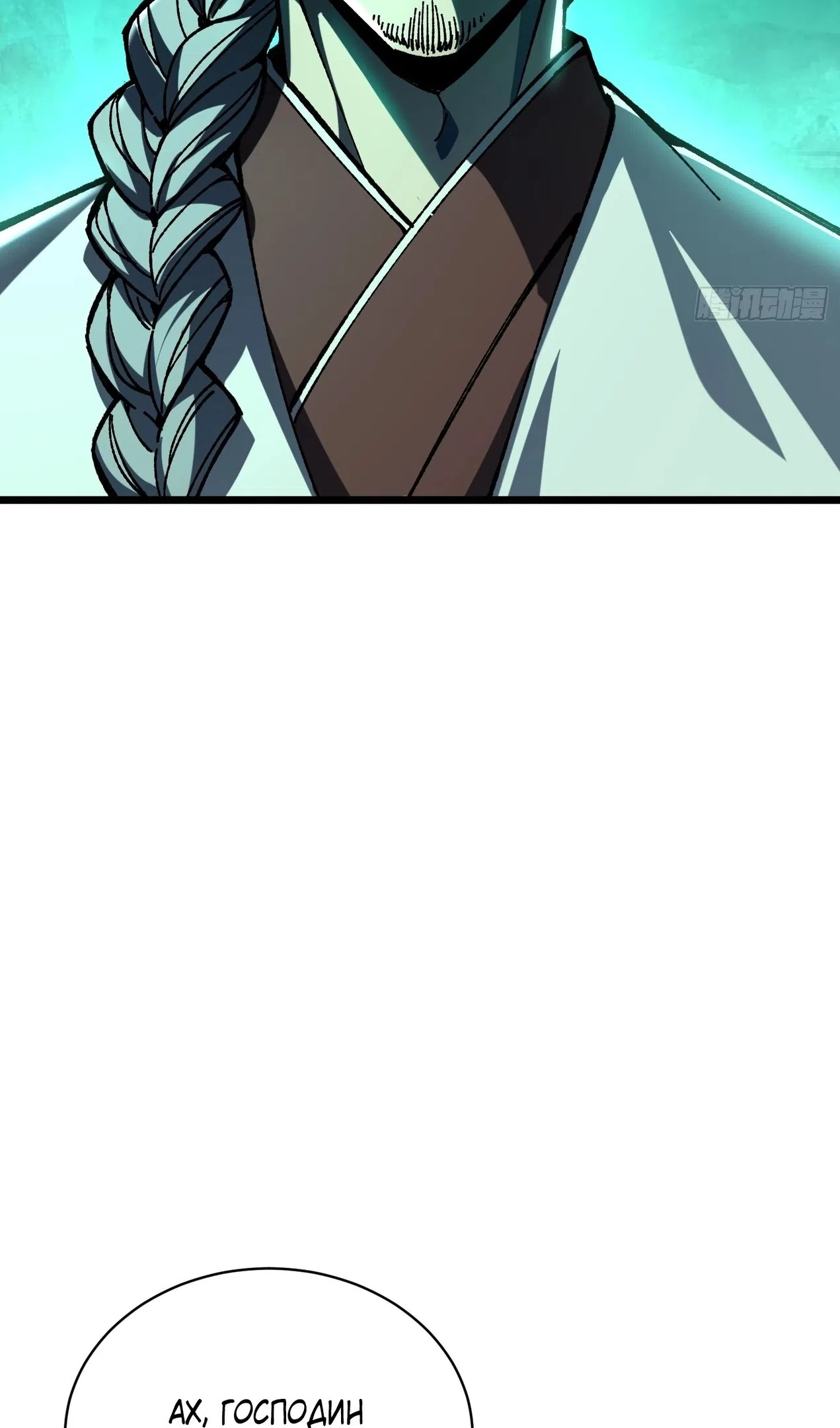 Страница 27 главы 76 манги Возвышение от Монстра до Бога / From the Water Monkey to the God