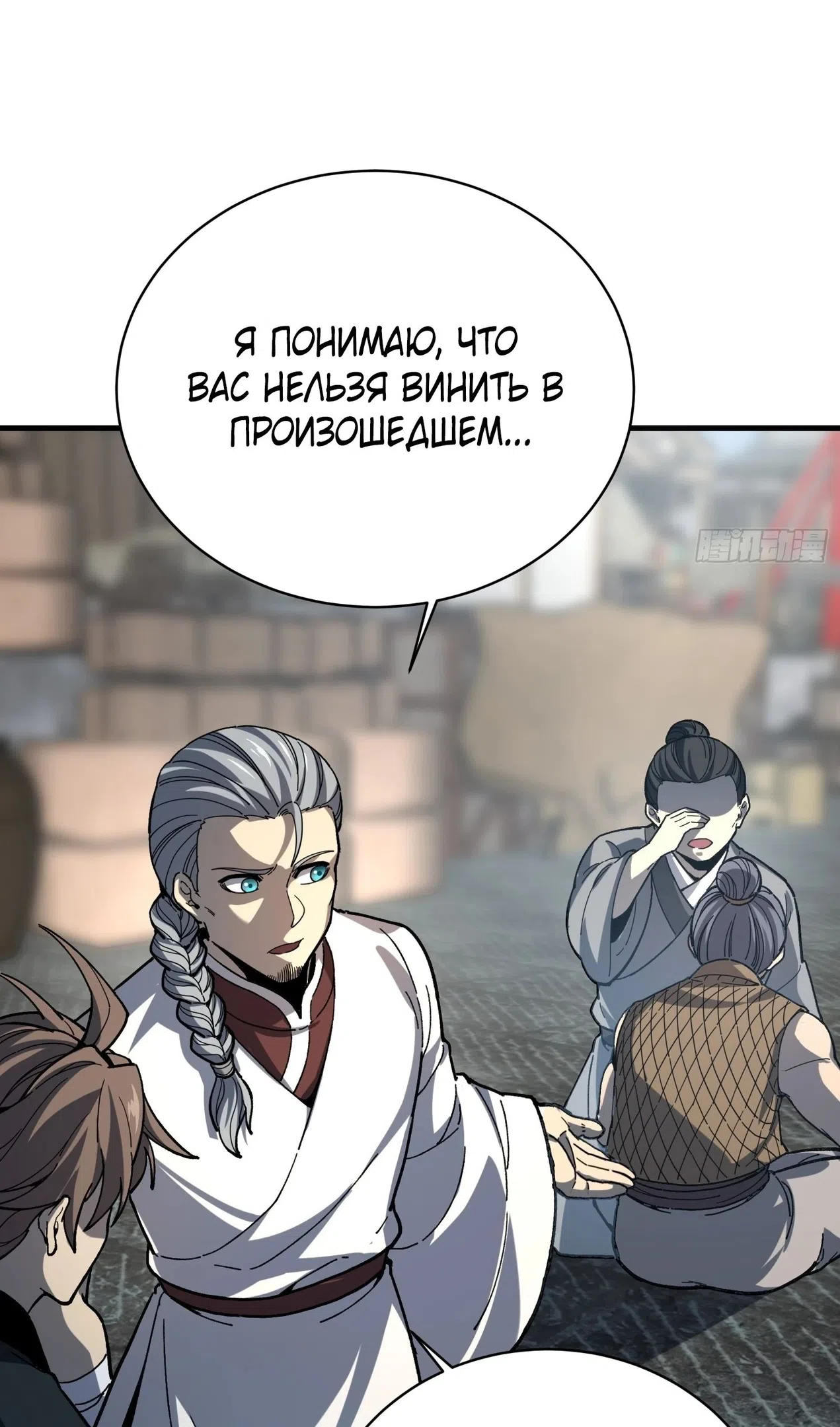 Страница 29 главы 76 манги Возвышение от Монстра до Бога / From the Water Monkey to the God