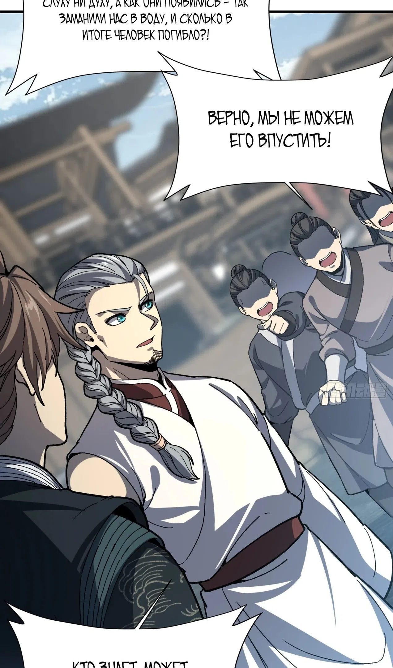 Страница 33 главы 76 манги Возвышение от Монстра до Бога / From the Water Monkey to the God
