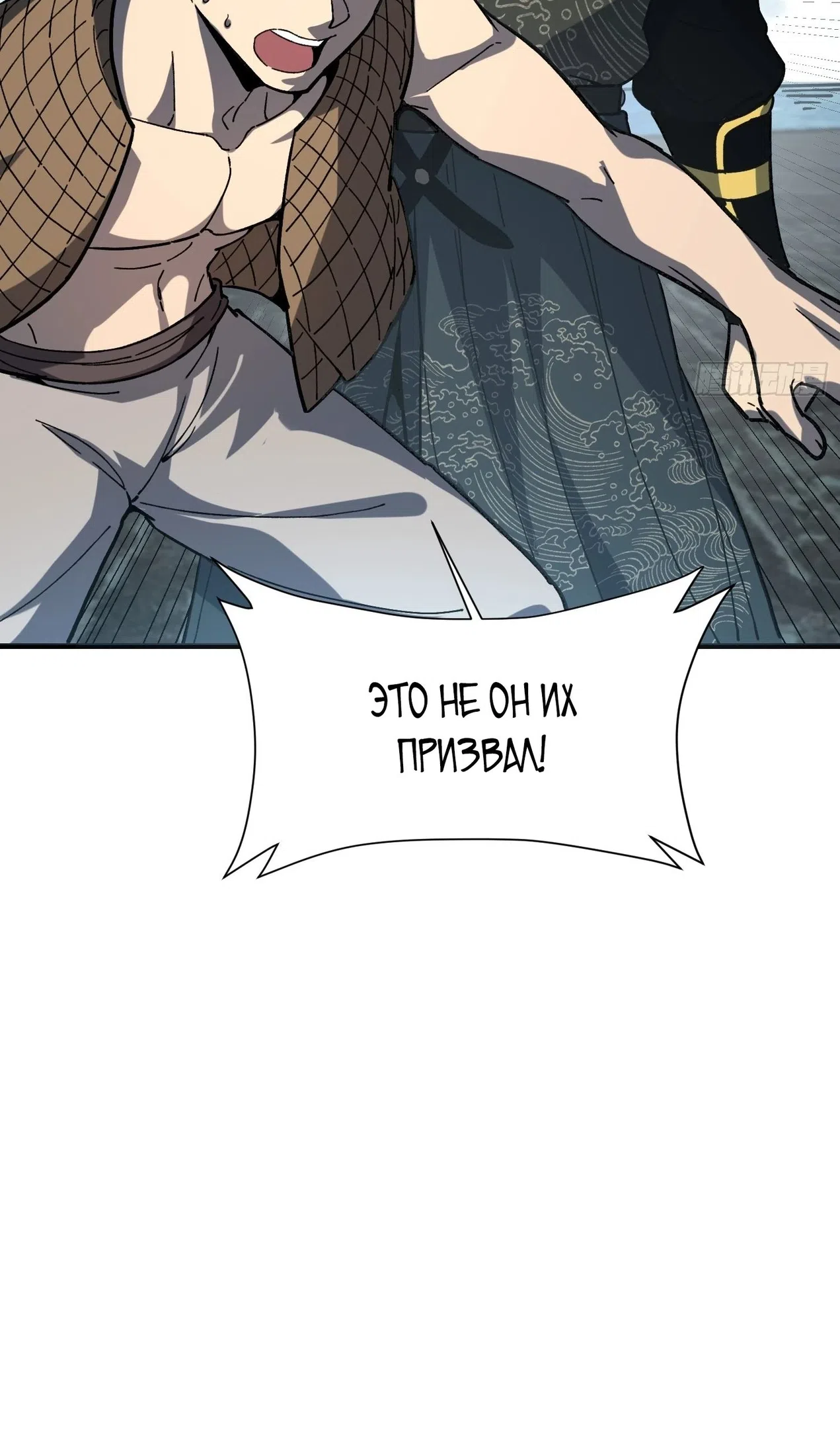 Страница 35 главы 76 манги Возвышение от Монстра до Бога / From the Water Monkey to the God
