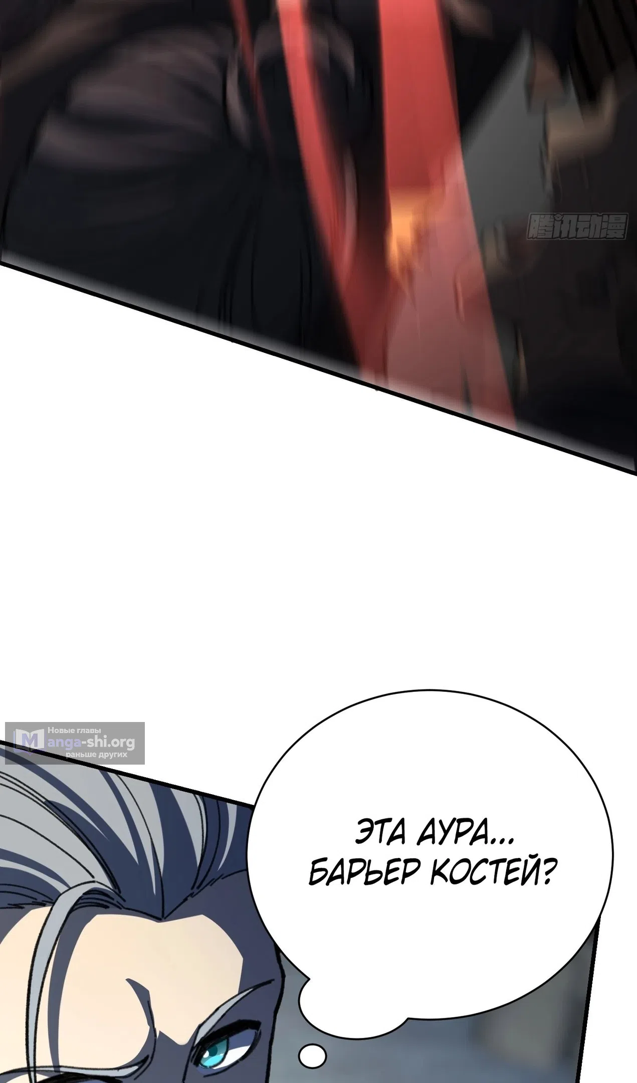 Страница 42 главы 76 манги Возвышение от Монстра до Бога / From the Water Monkey to the God