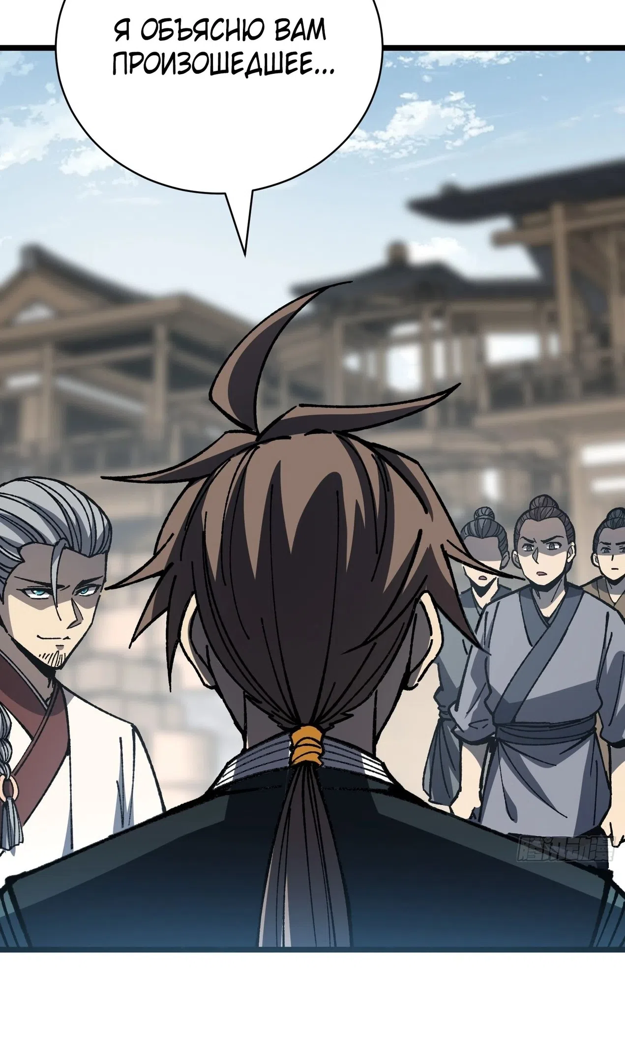 Страница 44 главы 76 манги Возвышение от Монстра до Бога / From the Water Monkey to the God