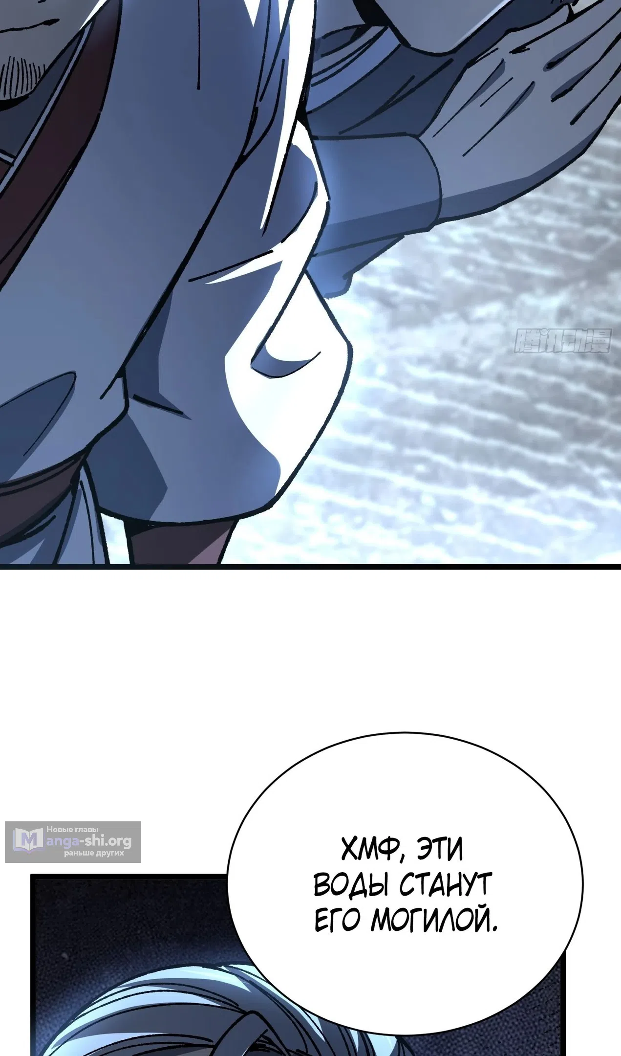 Страница 53 главы 76 манги Возвышение от Монстра до Бога / From the Water Monkey to the God