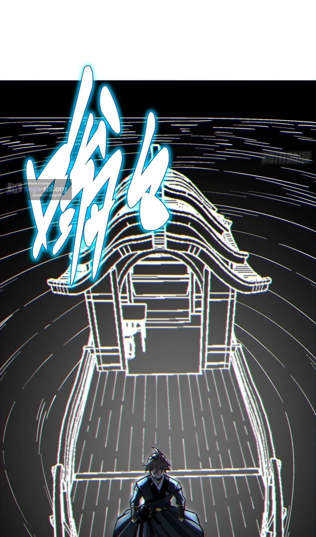 Страница 59 главы 76 манги Возвышение от Монстра до Бога / From the Water Monkey to the God