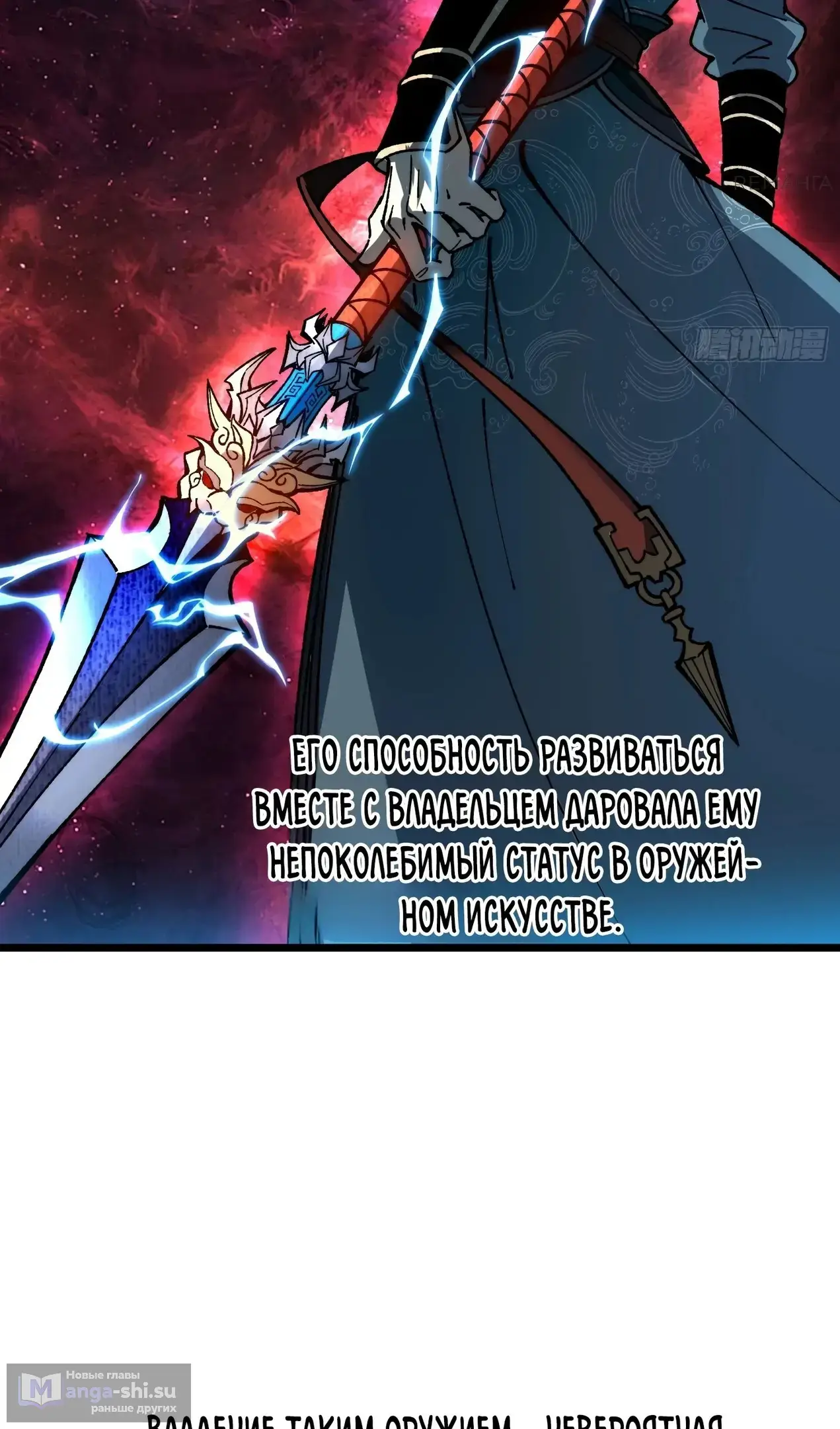 Страница 4 главы 47 манги Возвышение от Монстра до Бога / From the Water Monkey to the God