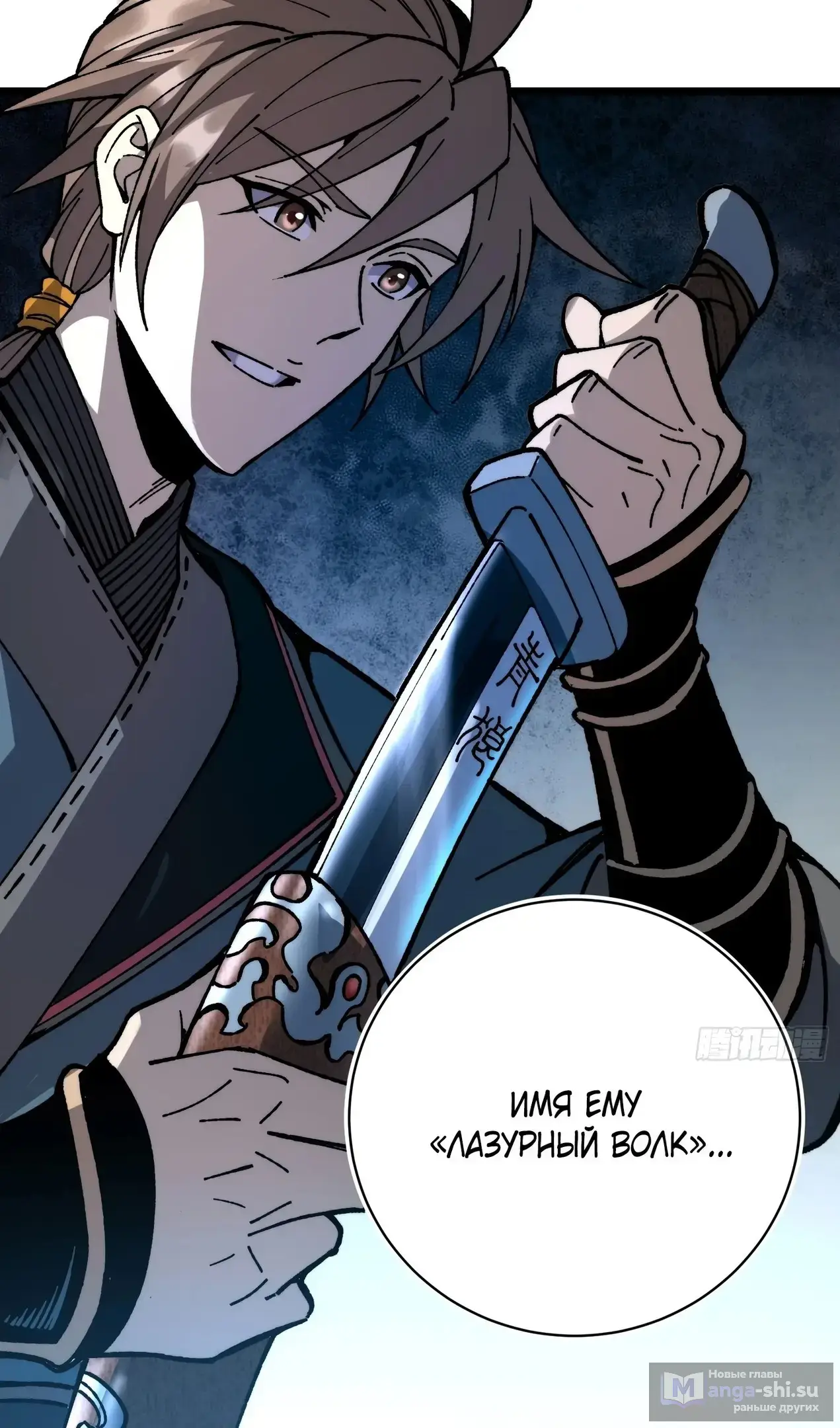 Страница 9 главы 47 манги Возвышение от Монстра до Бога / From the Water Monkey to the God