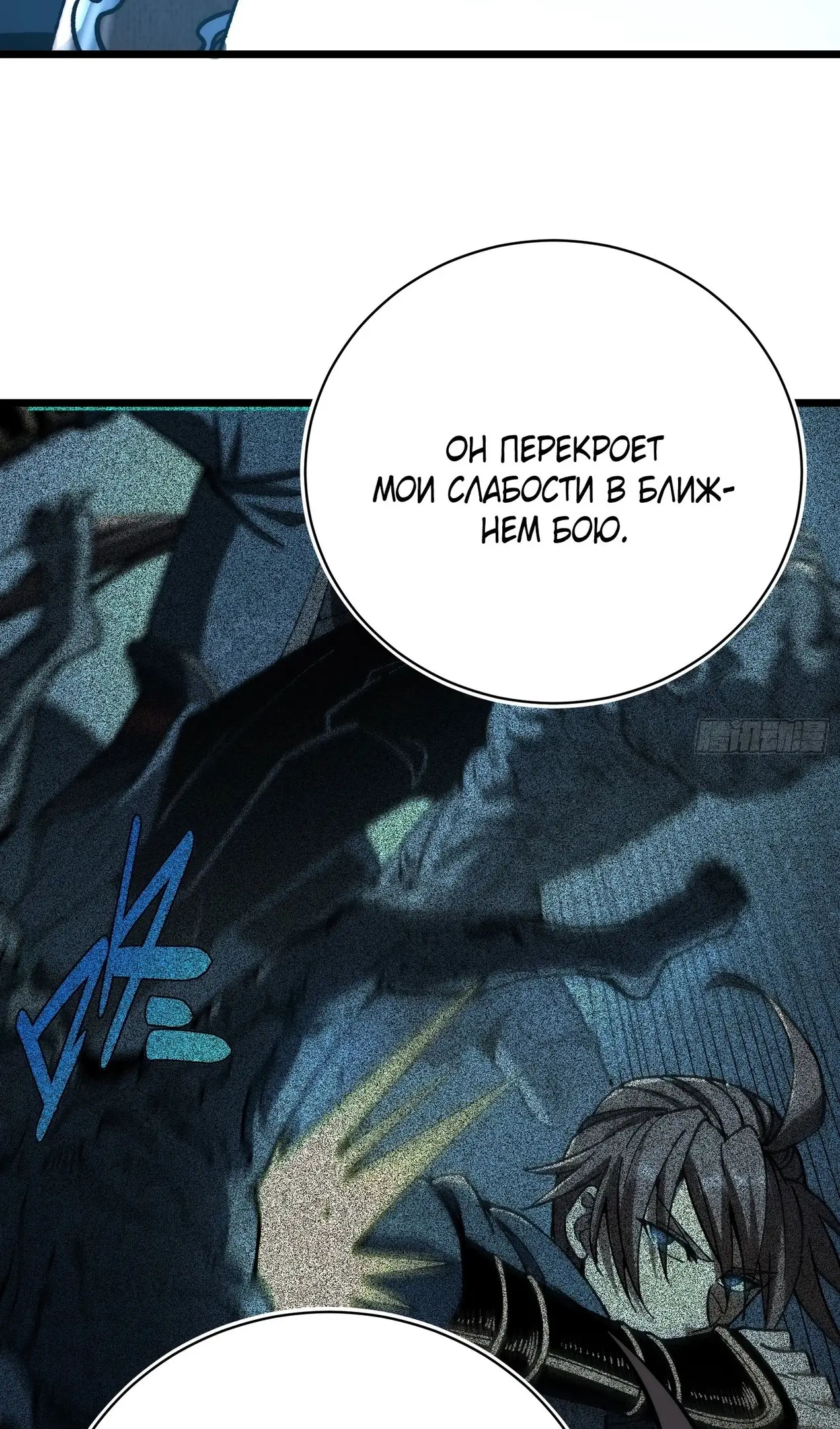 Страница 10 главы 47 манги Возвышение от Монстра до Бога / From the Water Monkey to the God