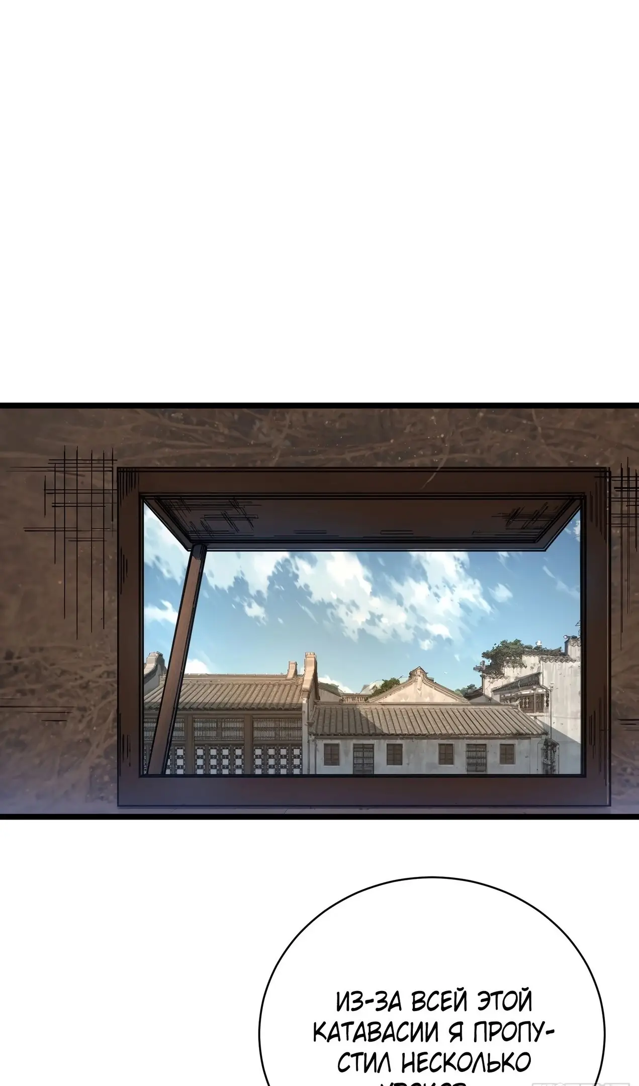 Страница 12 главы 47 манги Возвышение от Монстра до Бога / From the Water Monkey to the God