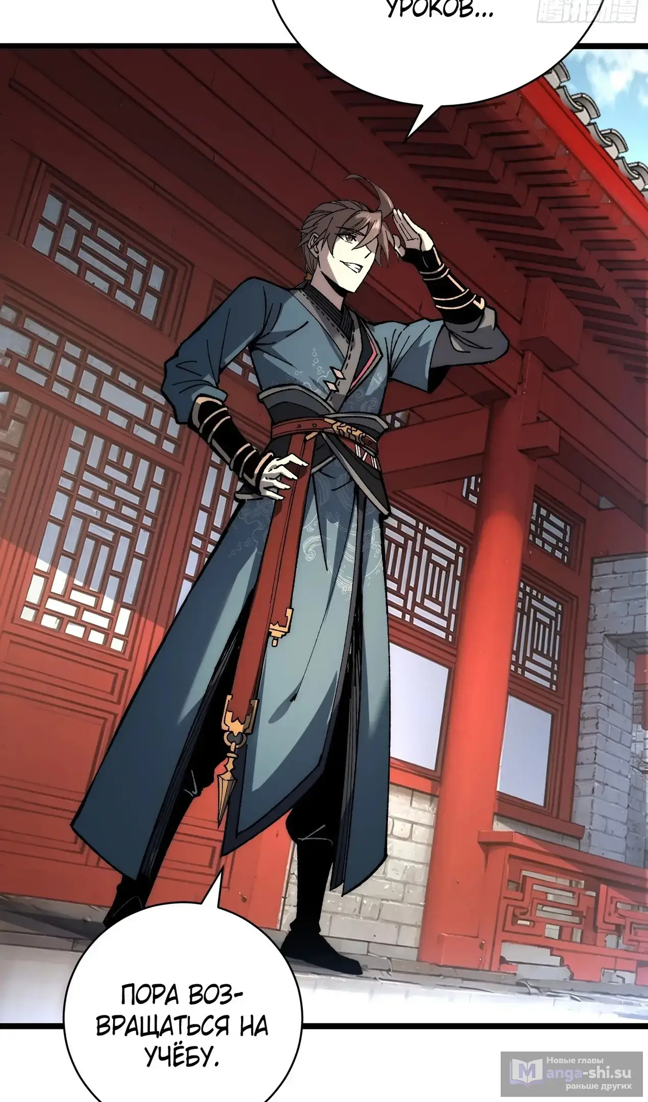 Страница 13 главы 47 манги Возвышение от Монстра до Бога / From the Water Monkey to the God