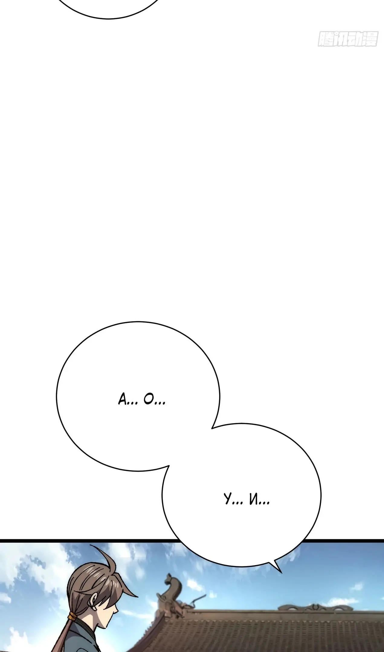 Страница 14 главы 47 манги Возвышение от Монстра до Бога / From the Water Monkey to the God