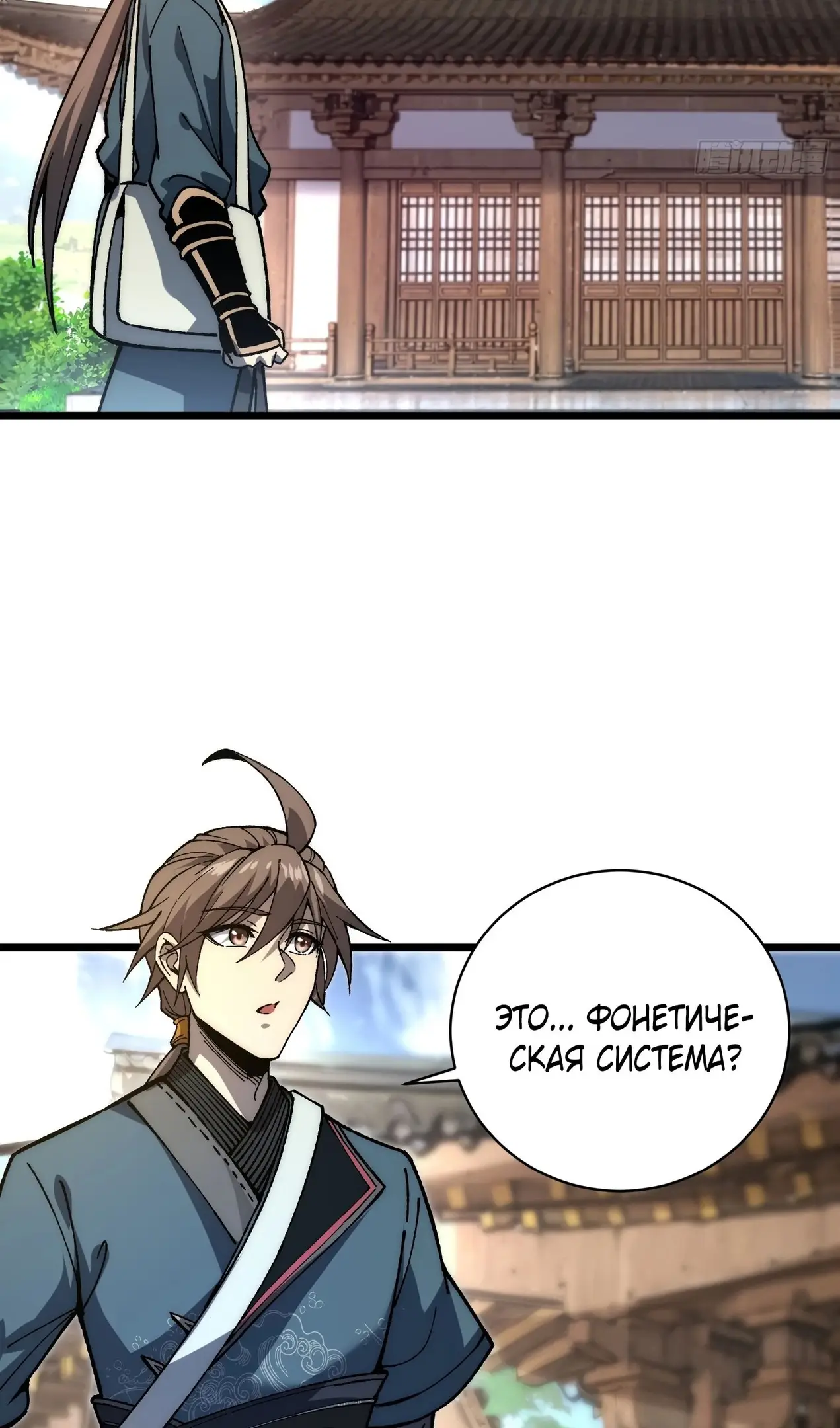 Страница 15 главы 47 манги Возвышение от Монстра до Бога / From the Water Monkey to the God