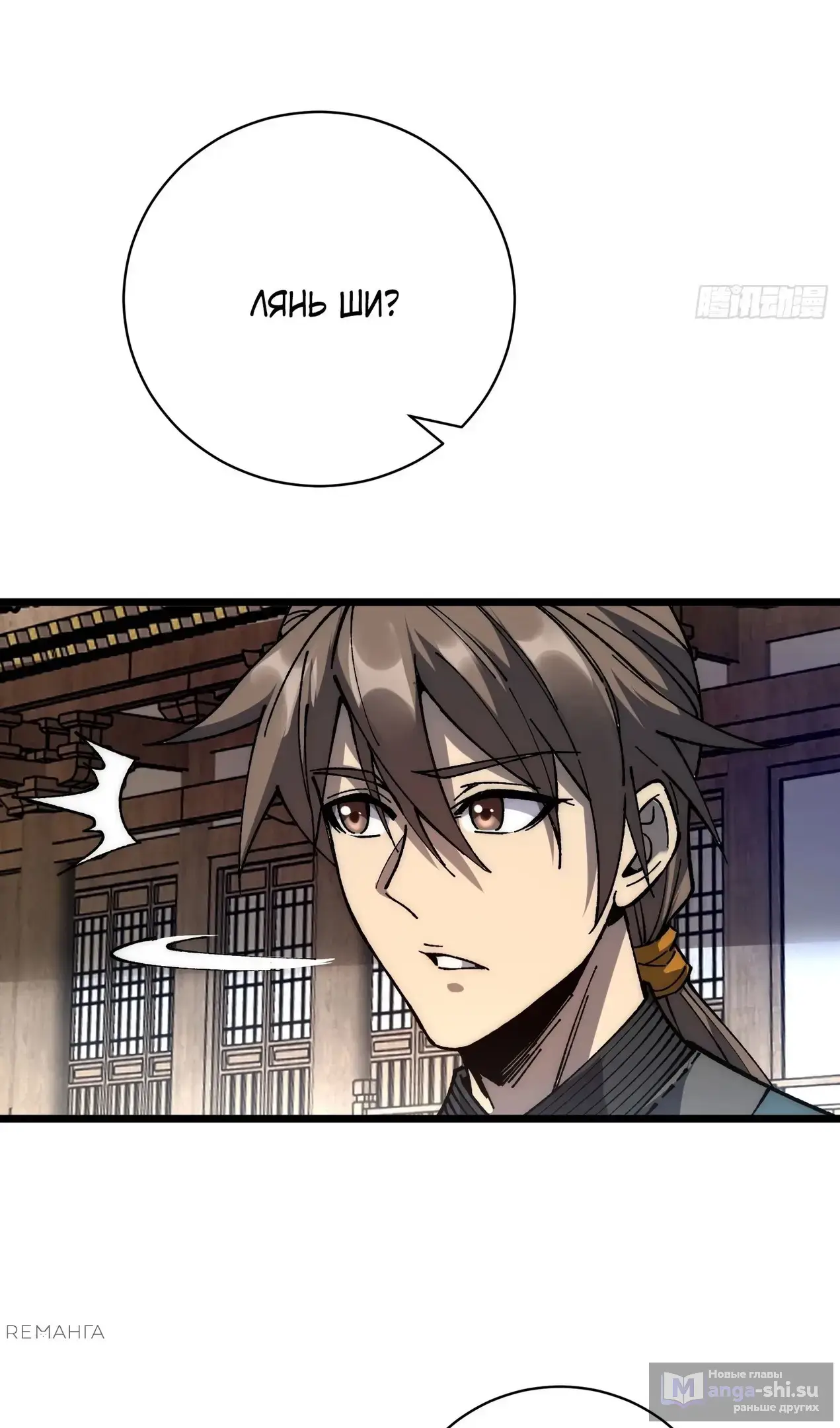 Страница 17 главы 47 манги Возвышение от Монстра до Бога / From the Water Monkey to the God