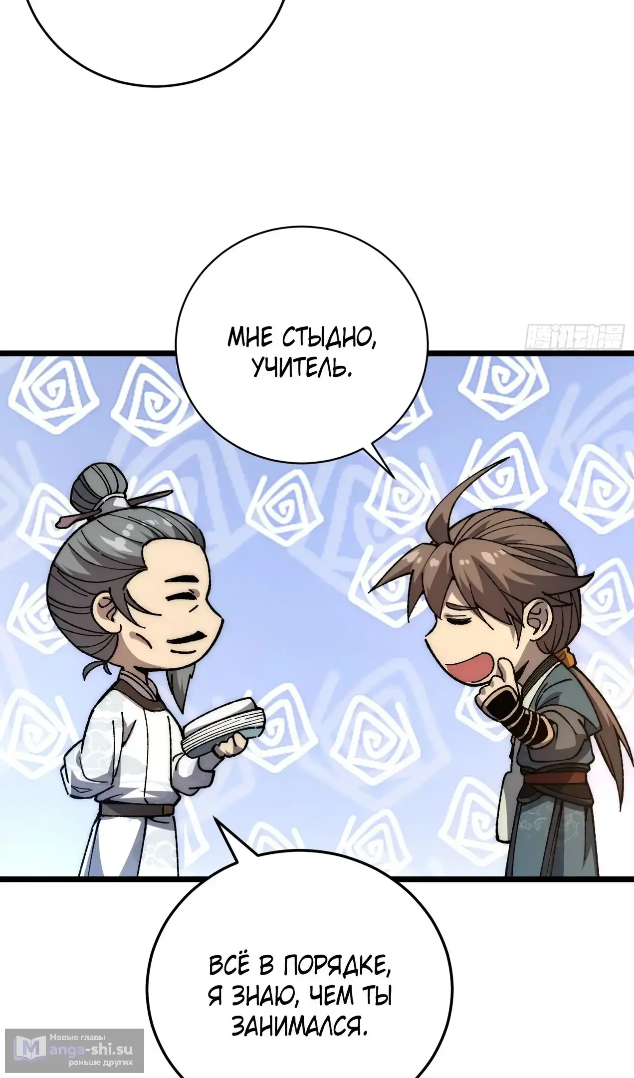 Страница 19 главы 47 манги Возвышение от Монстра до Бога / From the Water Monkey to the God