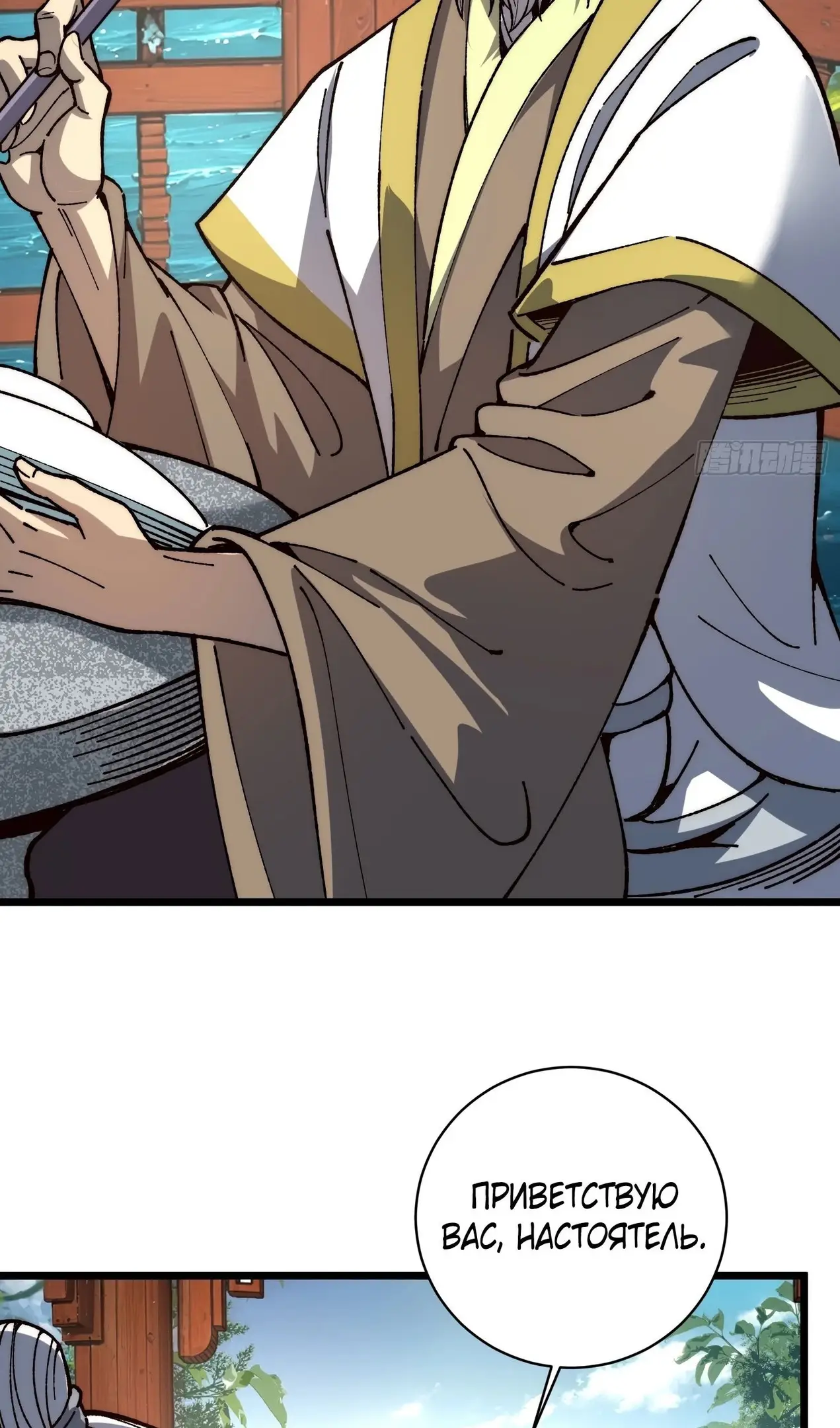 Страница 24 главы 47 манги Возвышение от Монстра до Бога / From the Water Monkey to the God