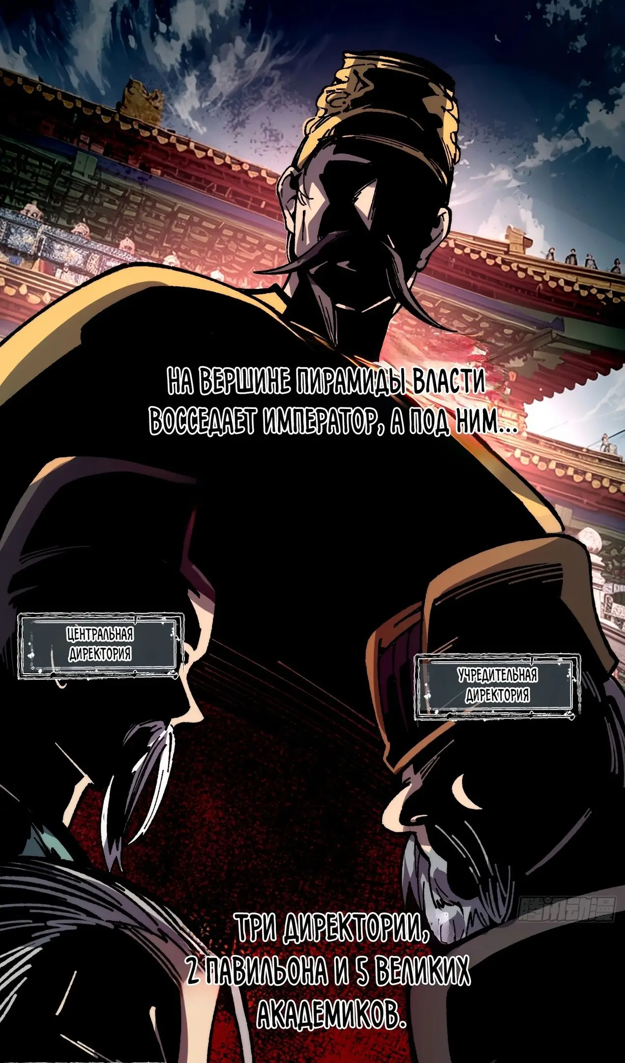 Страница 36 главы 47 манги Возвышение от Монстра до Бога / From the Water Monkey to the God