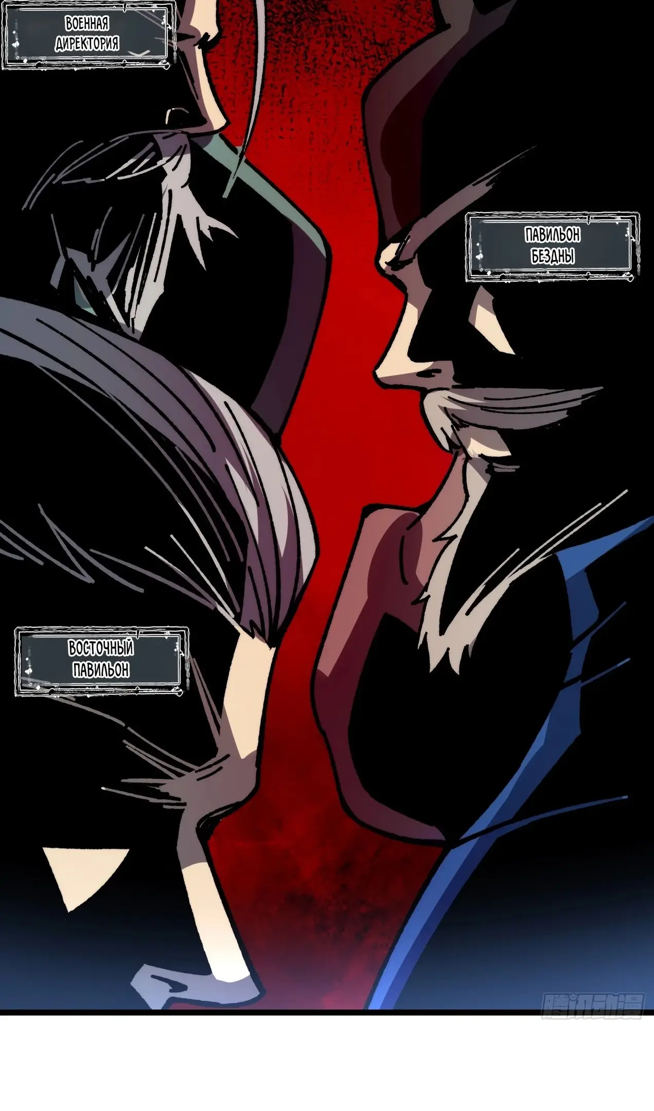 Страница 37 главы 47 манги Возвышение от Монстра до Бога / From the Water Monkey to the God