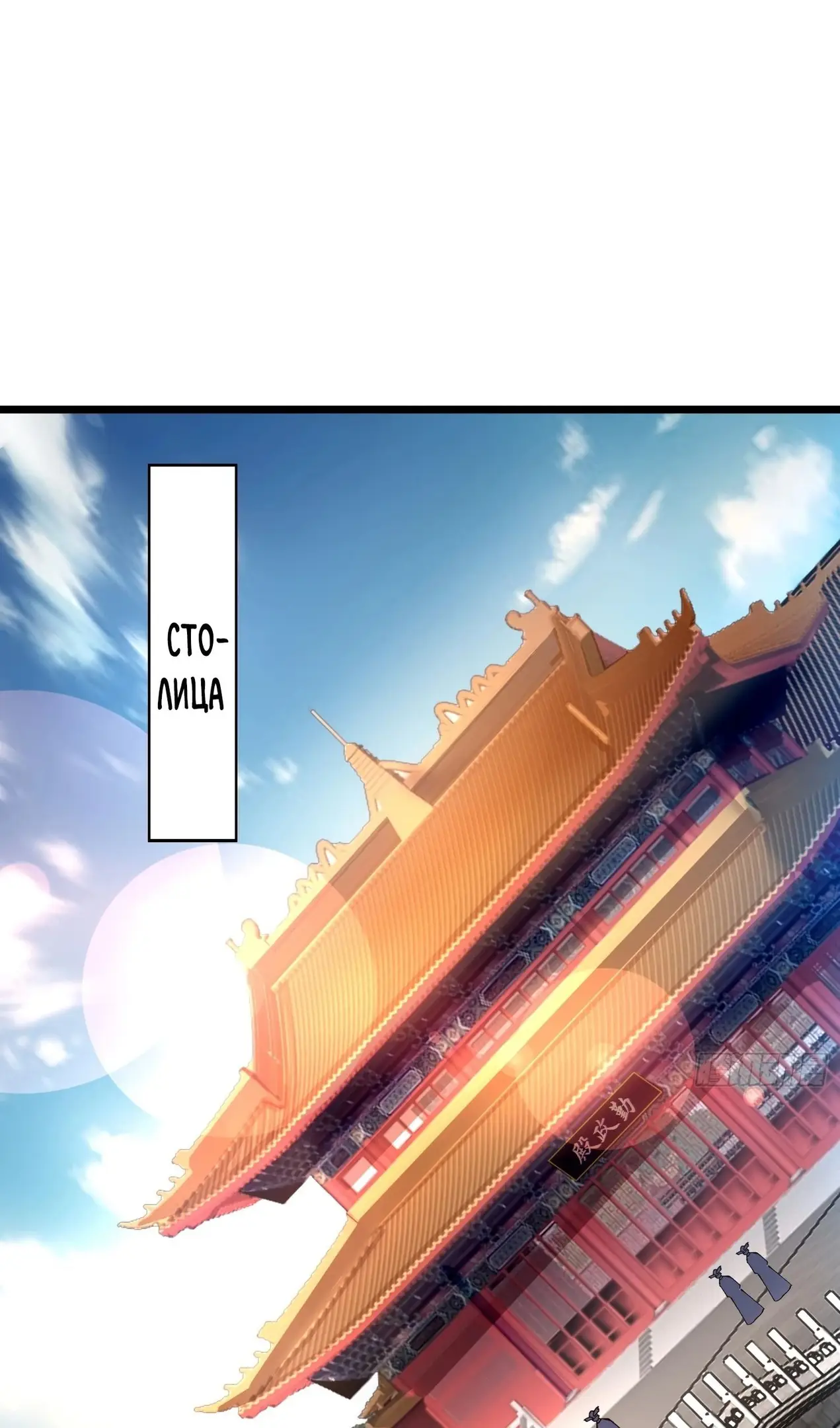 Страница 45 главы 47 манги Возвышение от Монстра до Бога / From the Water Monkey to the God