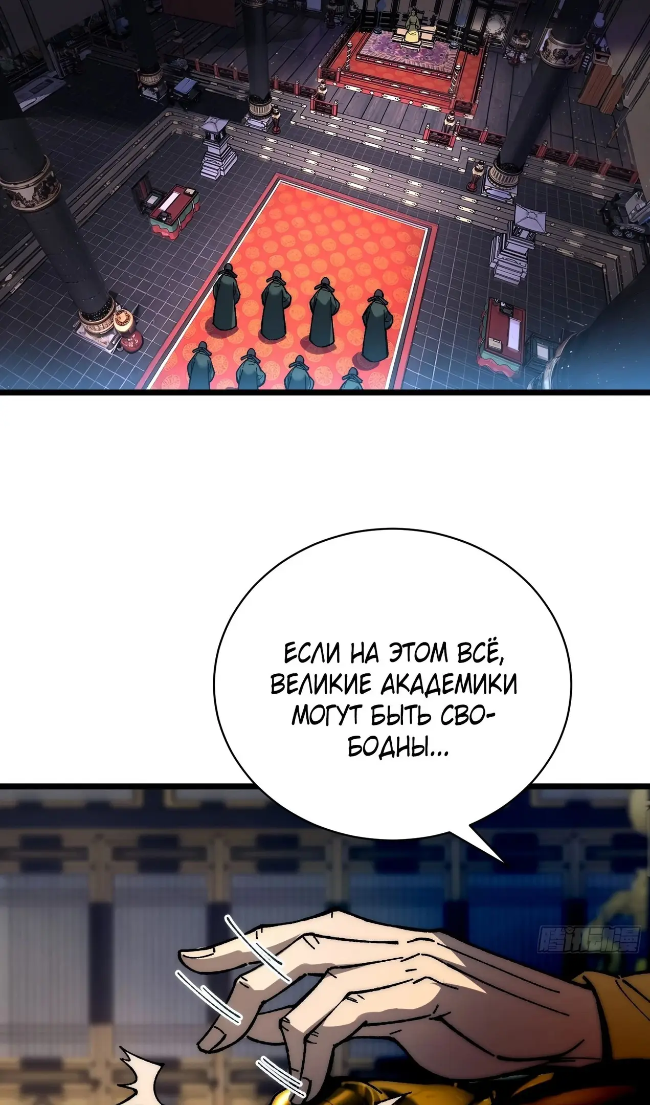 Страница 47 главы 47 манги Возвышение от Монстра до Бога / From the Water Monkey to the God