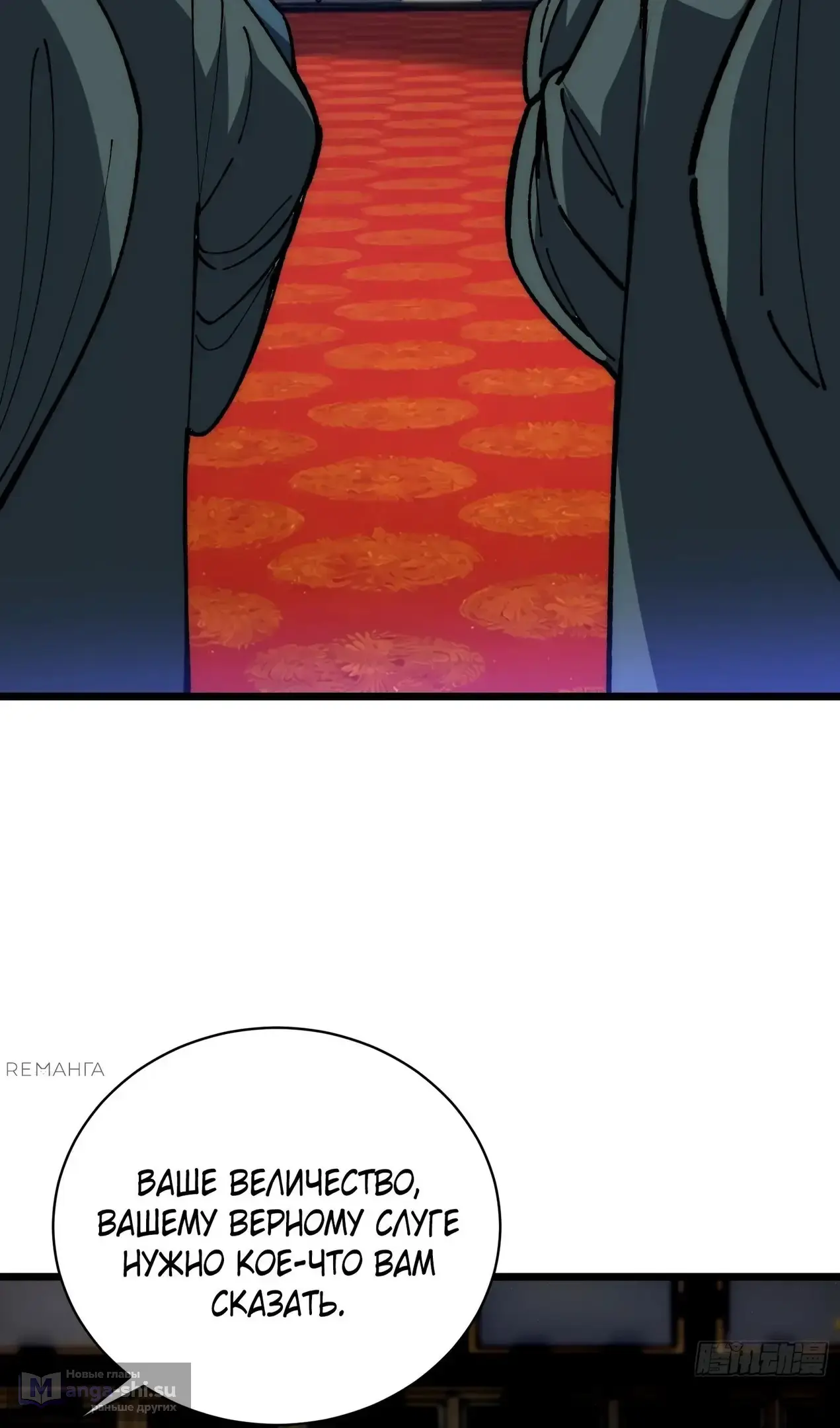 Страница 49 главы 47 манги Возвышение от Монстра до Бога / From the Water Monkey to the God