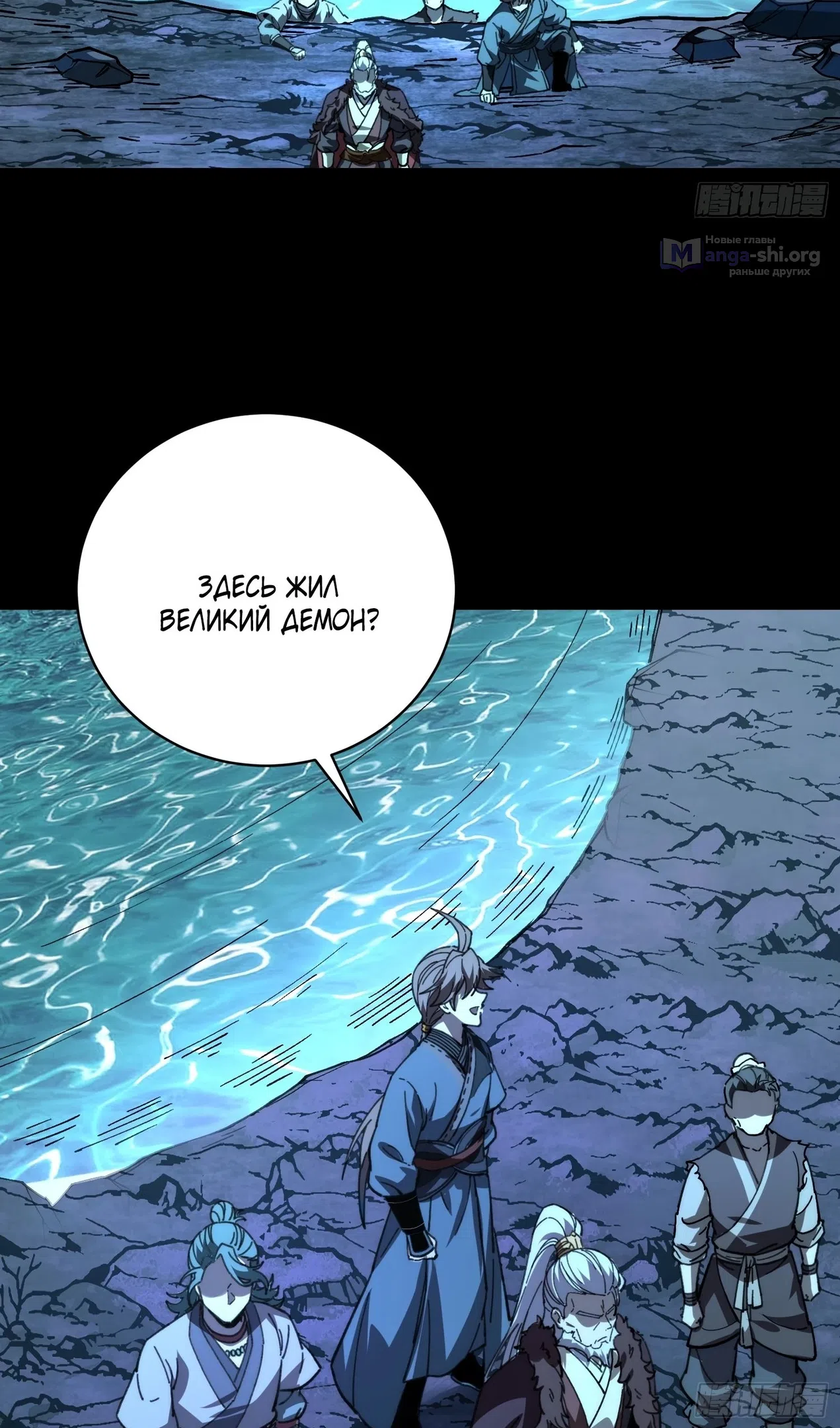 Страница 12 главы 66 манги Возвышение от Монстра до Бога / From the Water Monkey to the God
