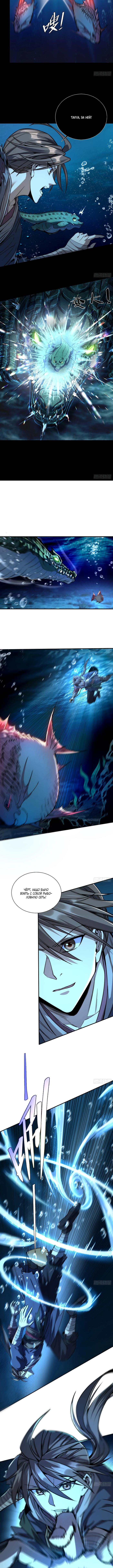Страница 5 главы 6 манги Возвышение от Монстра до Бога / From the Water Monkey to the God