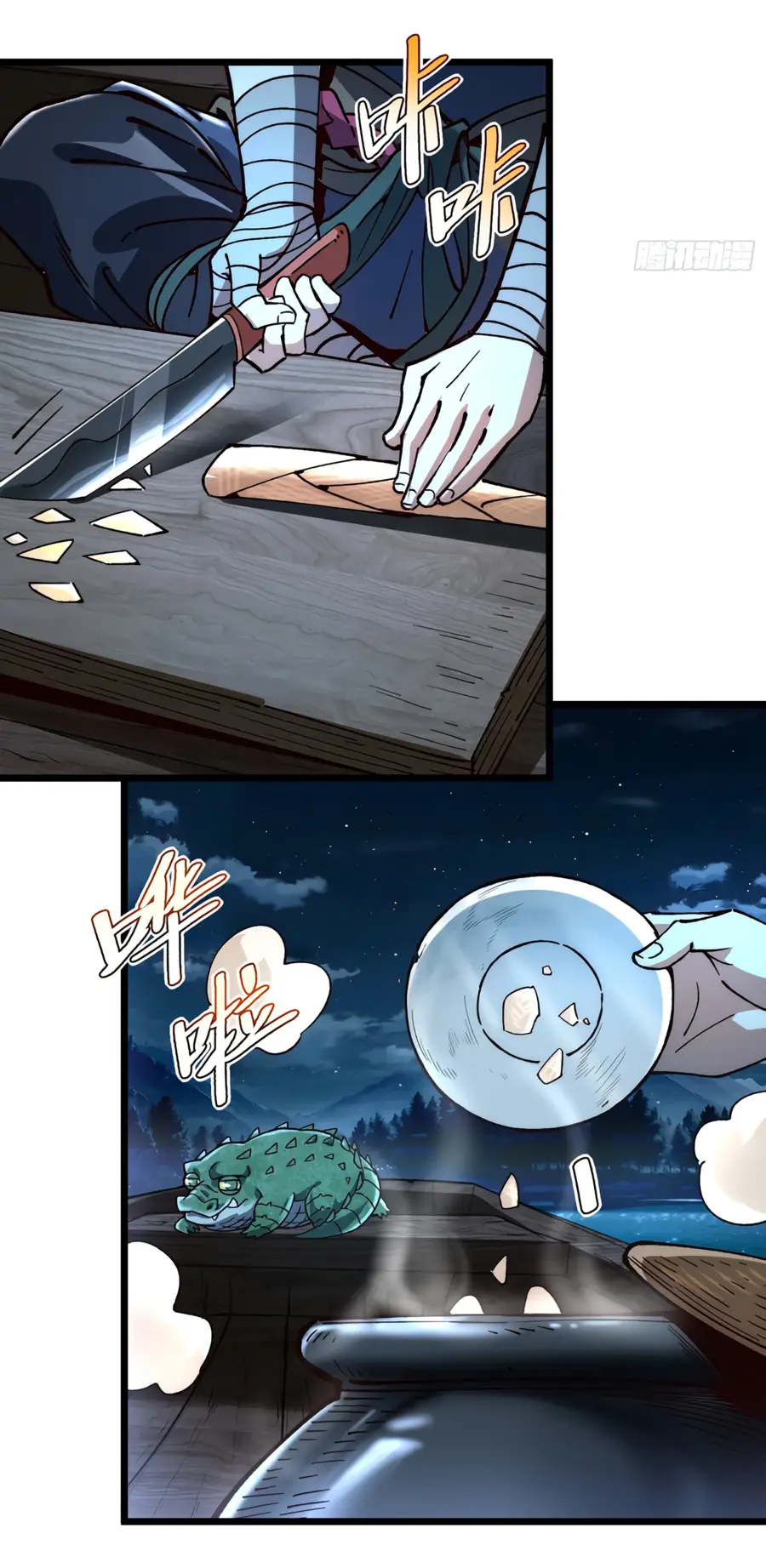 Страница 4 главы 9 манги Возвышение от Монстра до Бога / From the Water Monkey to the God