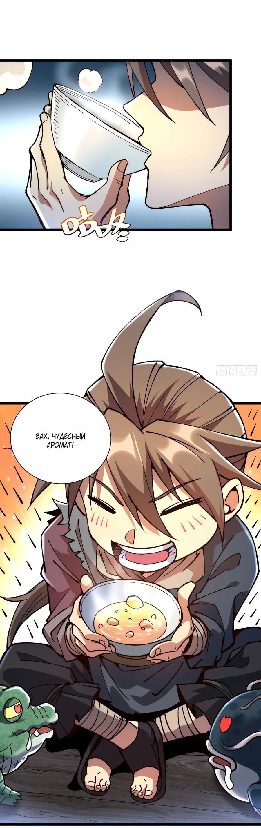 Страница 7 главы 9 манги Возвышение от Монстра до Бога / From the Water Monkey to the God