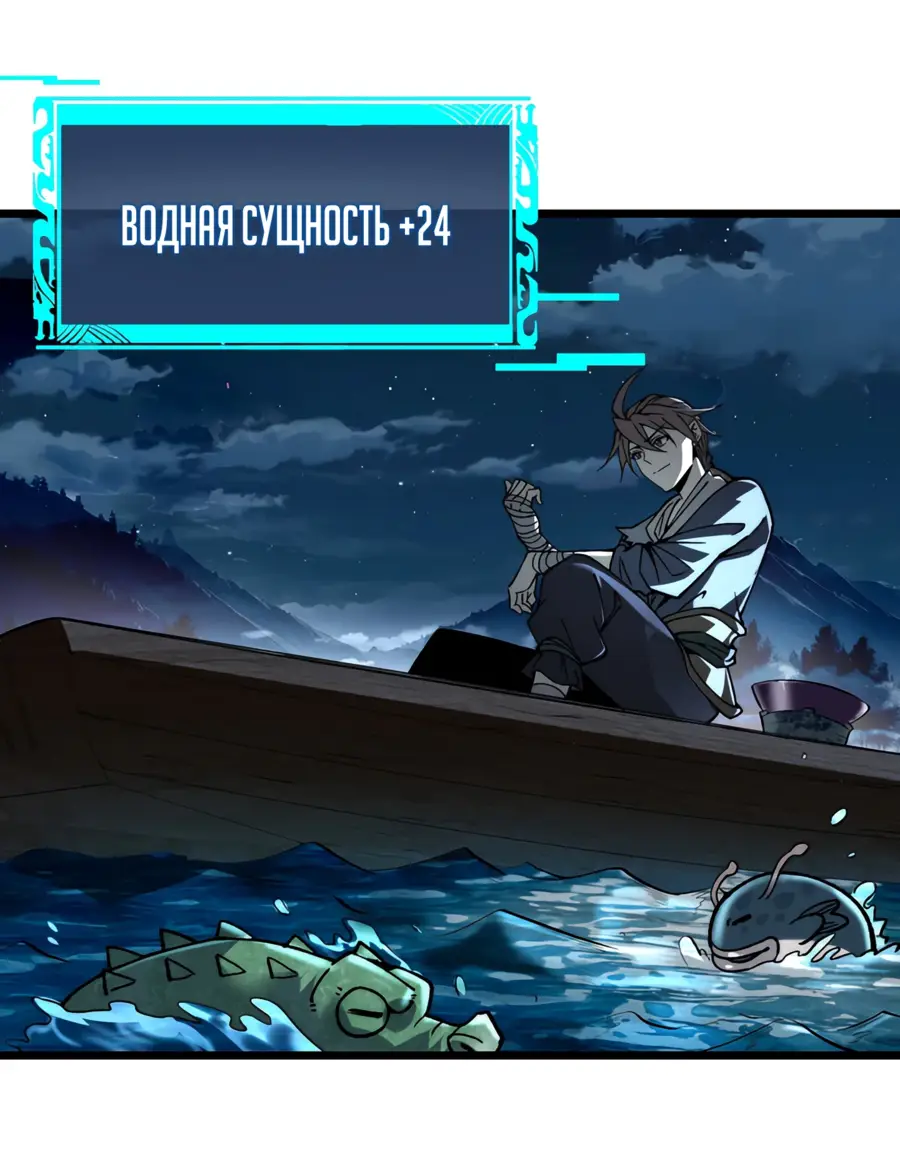 Страница 10 главы 9 манги Возвышение от Монстра до Бога / From the Water Monkey to the God