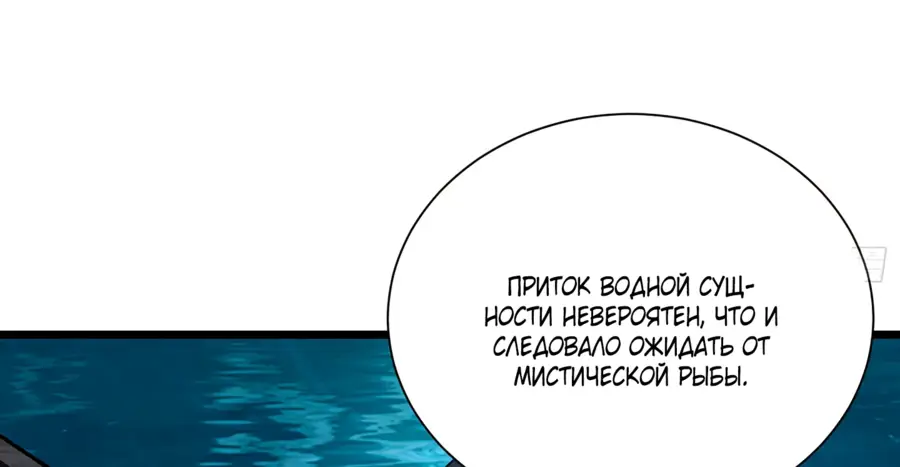 Страница 11 главы 9 манги Возвышение от Монстра до Бога / From the Water Monkey to the God