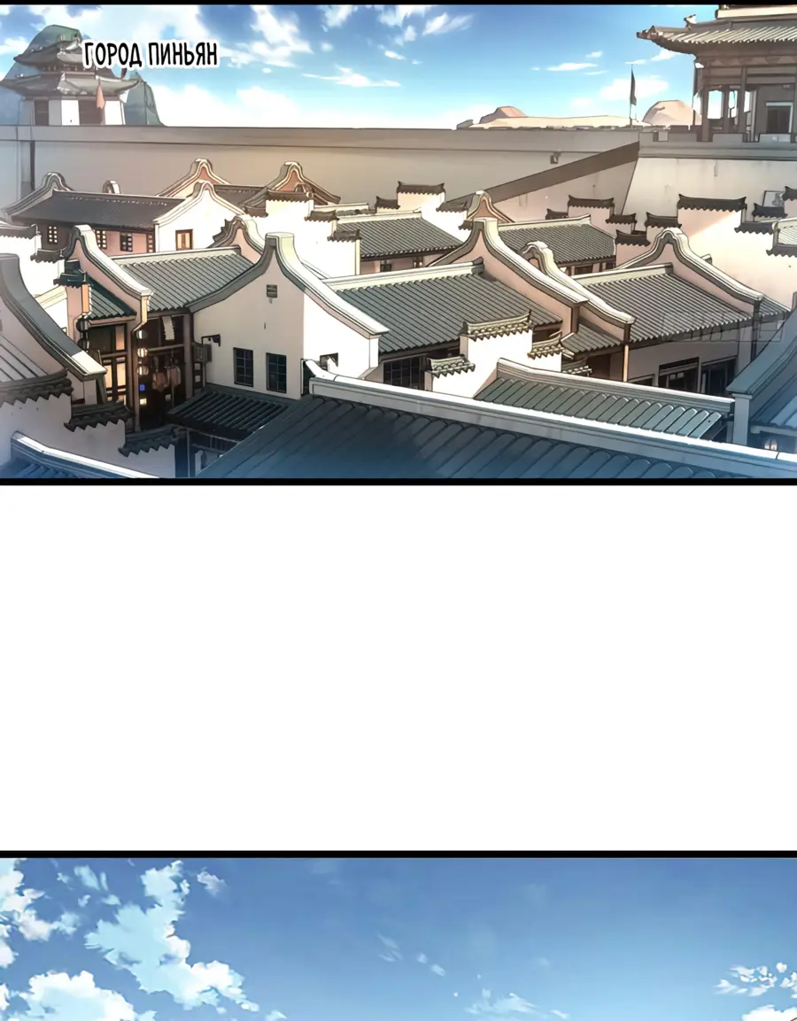 Страница 24 главы 9 манги Возвышение от Монстра до Бога / From the Water Monkey to the God