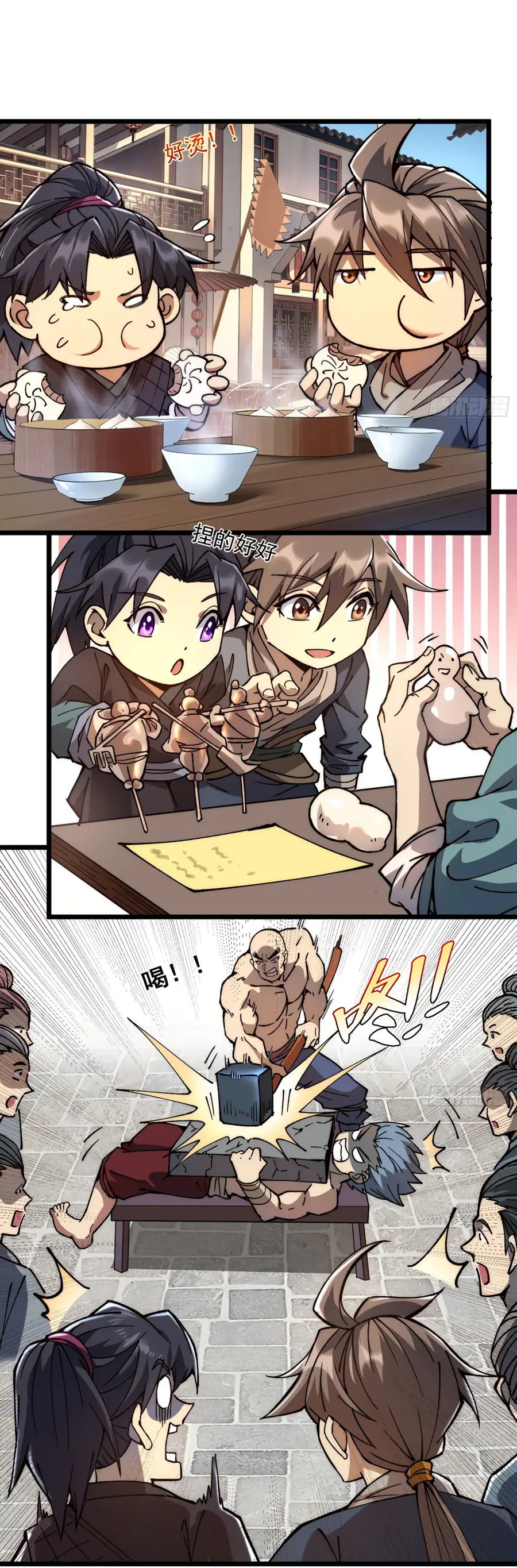 Страница 26 главы 9 манги Возвышение от Монстра до Бога / From the Water Monkey to the God