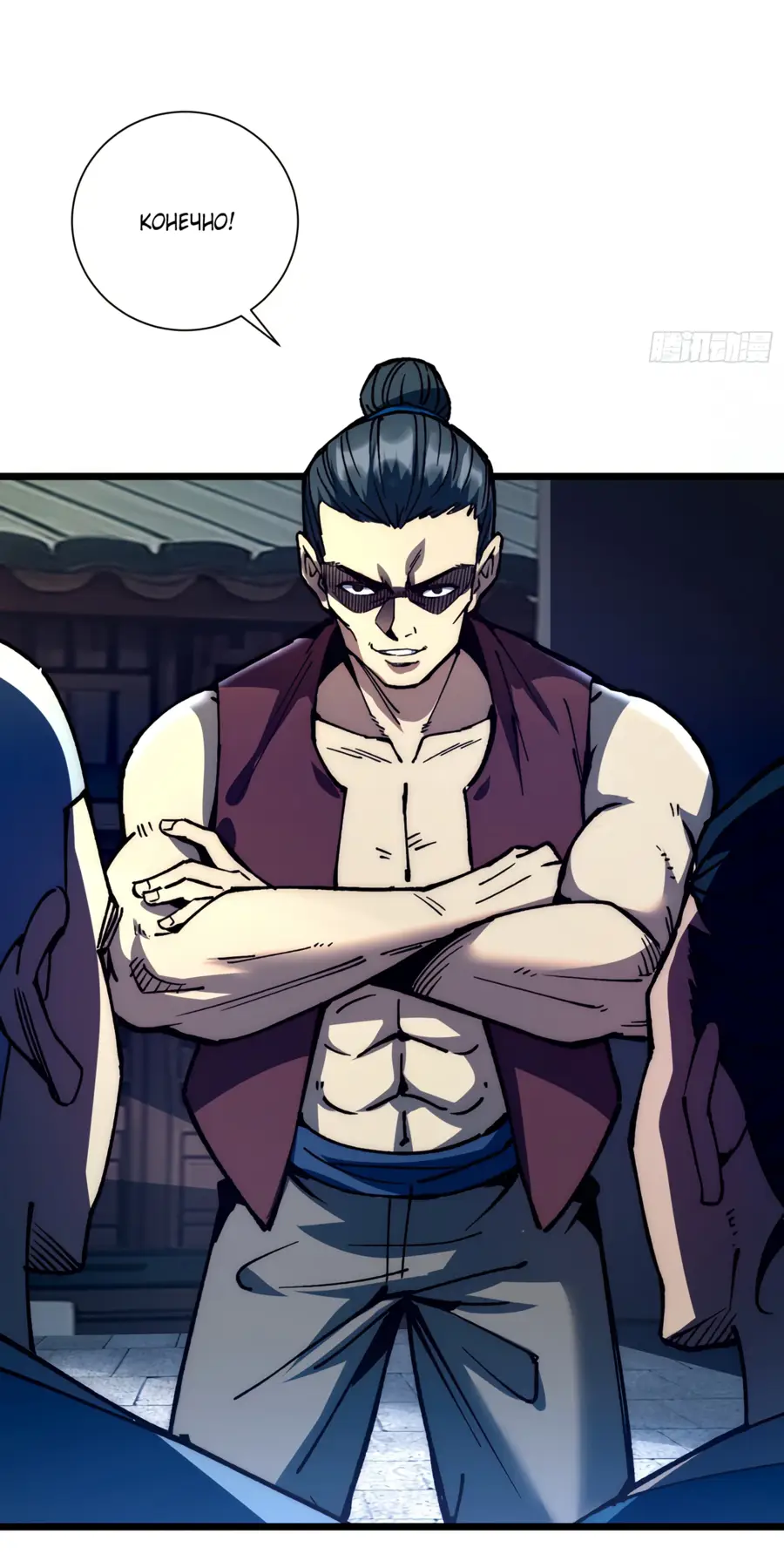 Страница 29 главы 9 манги Возвышение от Монстра до Бога / From the Water Monkey to the God