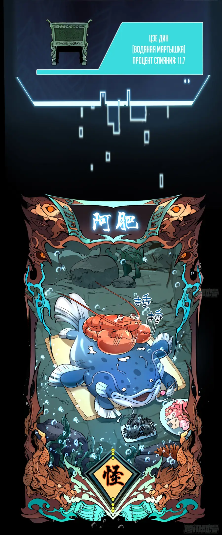 Страница 39 главы 9 манги Возвышение от Монстра до Бога / From the Water Monkey to the God